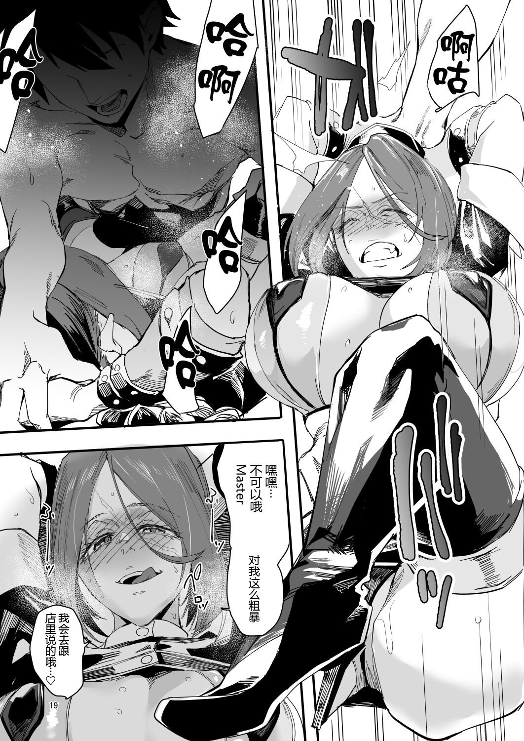 Genkai Drake-san DeliHeal Kaigyou Hen - Page 19