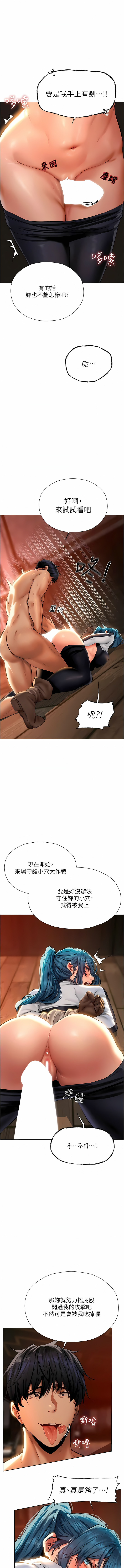 Milf Hunting in Another World | 人妻猎人 | 人妻獵人 - Page 193