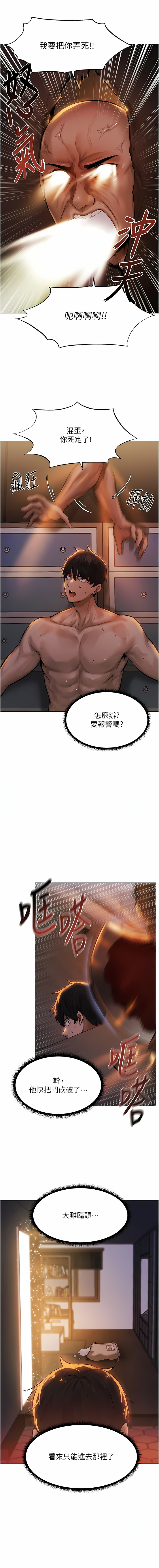 Milf Hunting in Another World | 人妻猎人 | 人妻獵人 - Page 23