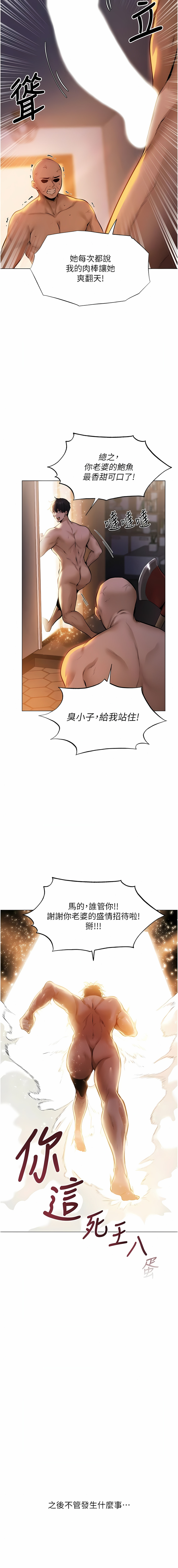 Milf Hunting in Another World | 人妻猎人 | 人妻獵人 - Page 28