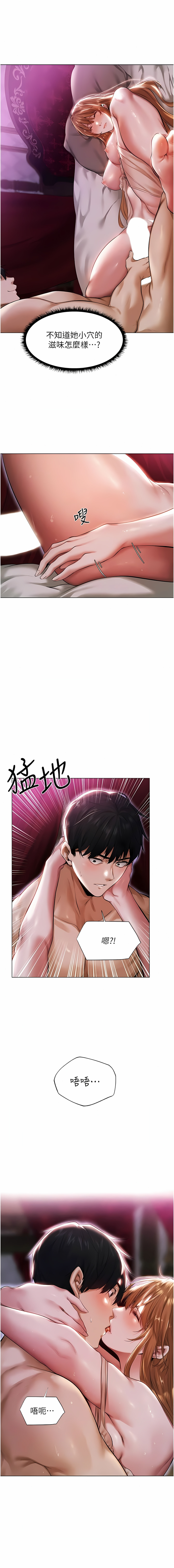 Milf Hunting in Another World | 人妻猎人 | 人妻獵人 - Page 48
