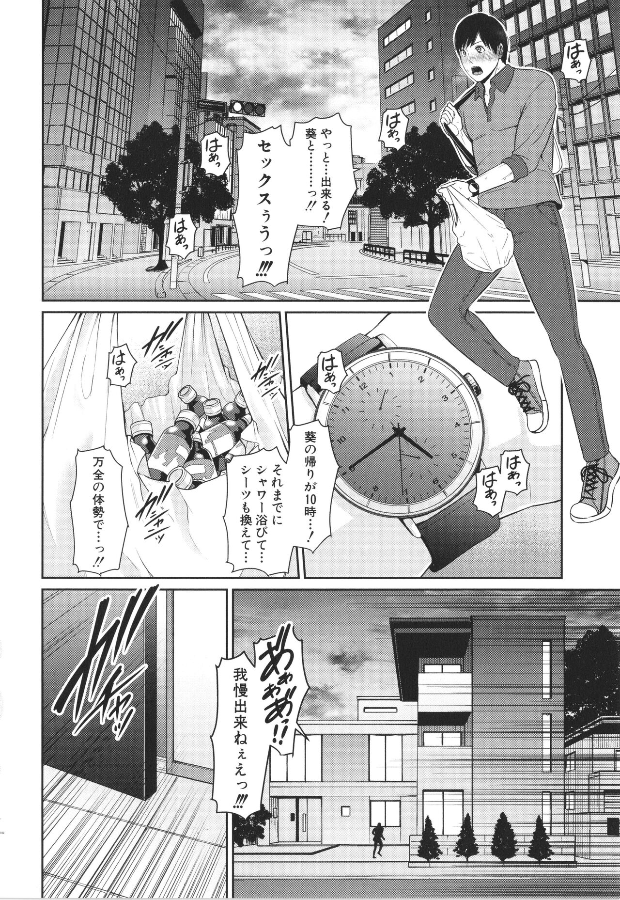Zokuzoku Tomodachi no Hahaoya - Page 18