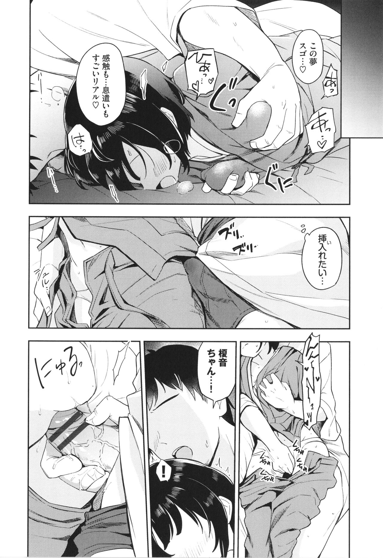 Secret Time - Page 9