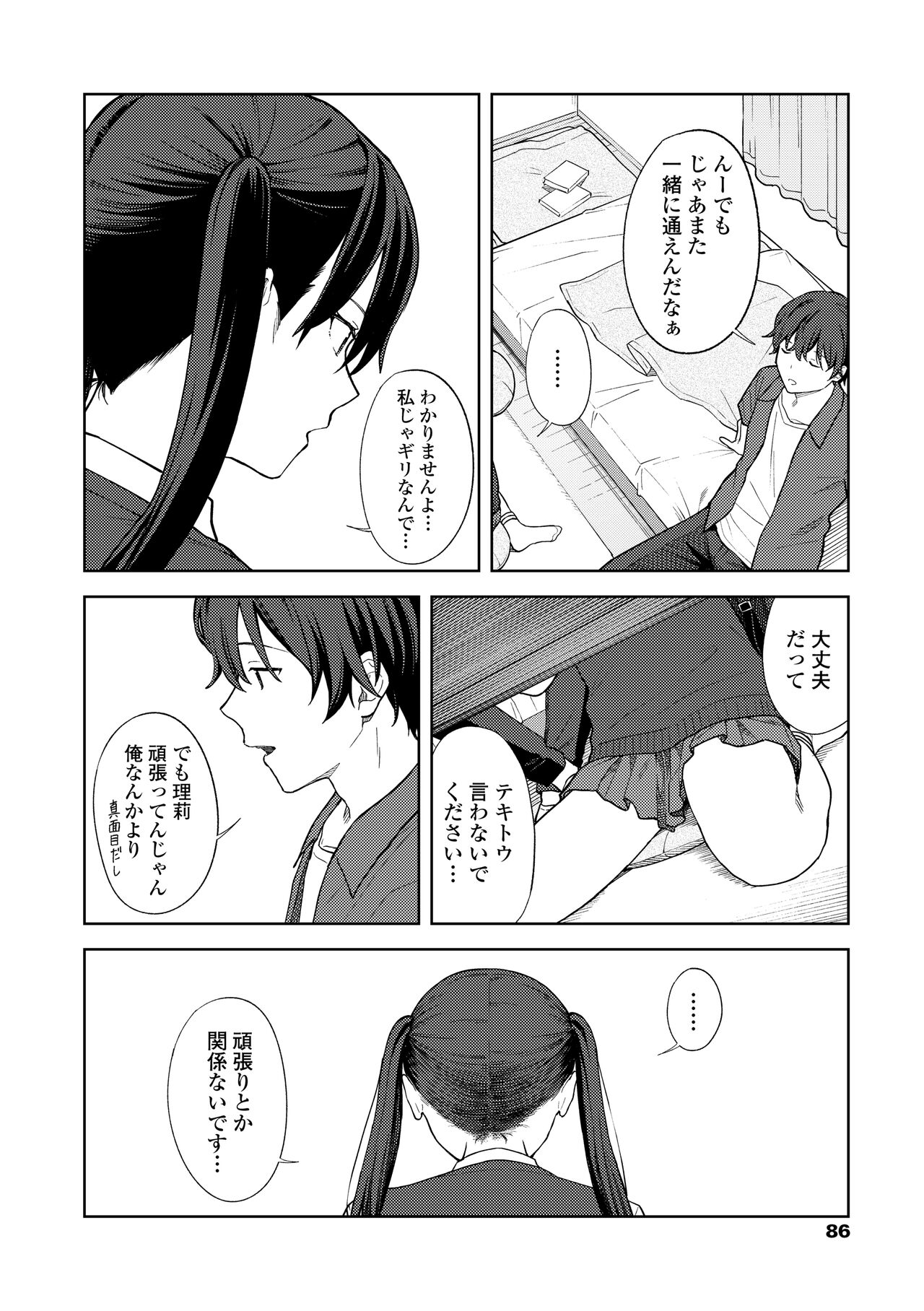 Futari, Hitotoki. - Page 88