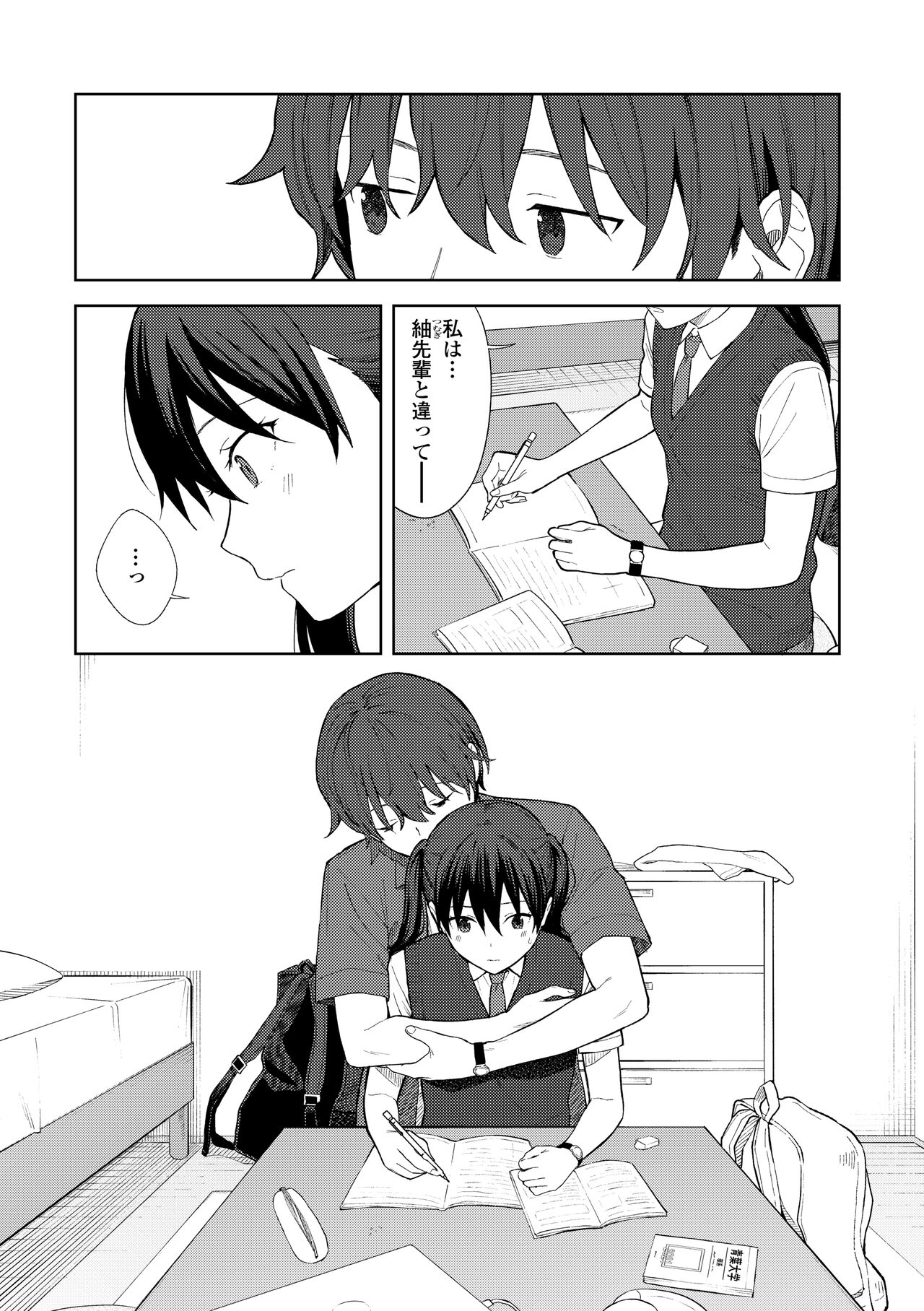 Futari, Hitotoki. - Page 89