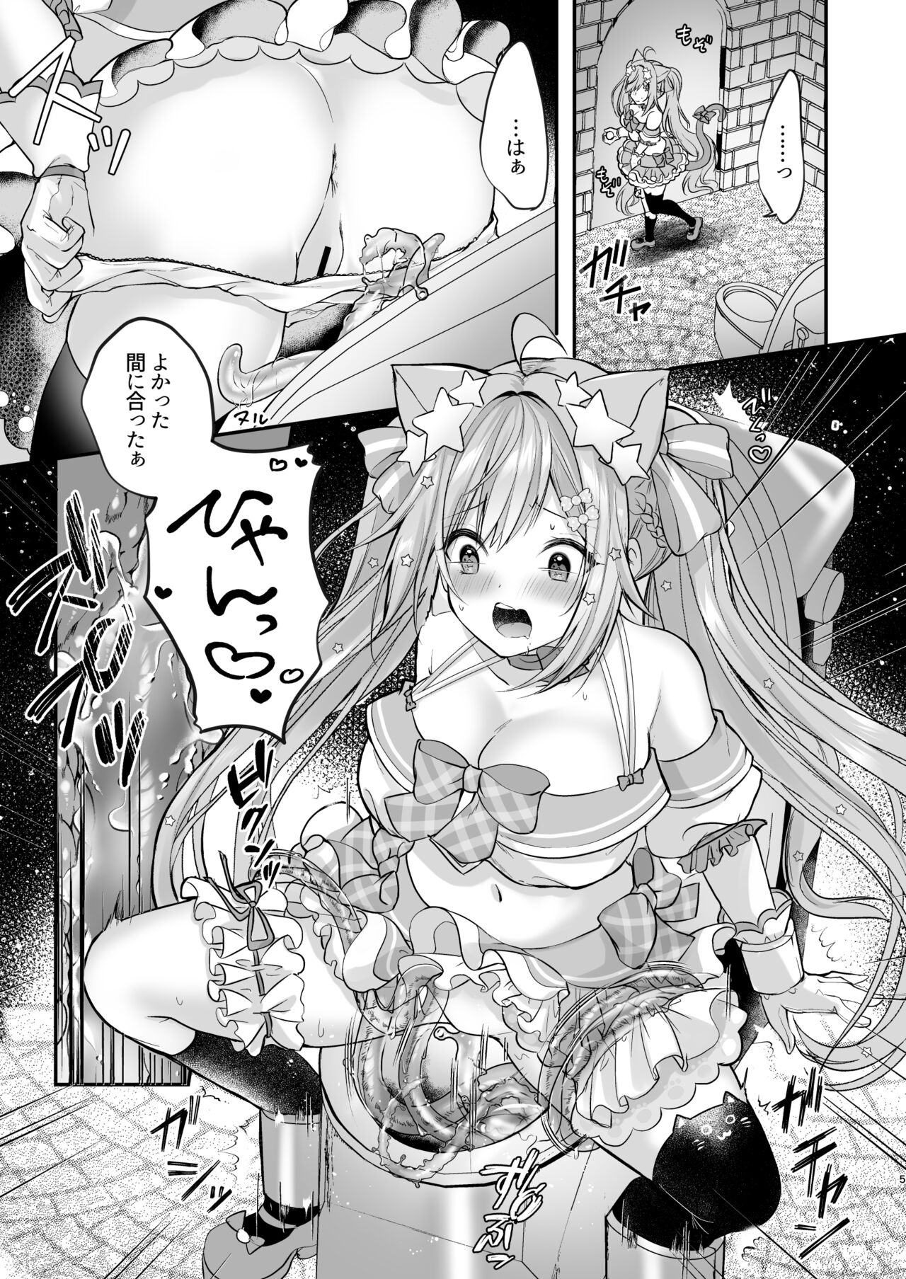 NPro Ero Trap Dungeon - Page 20