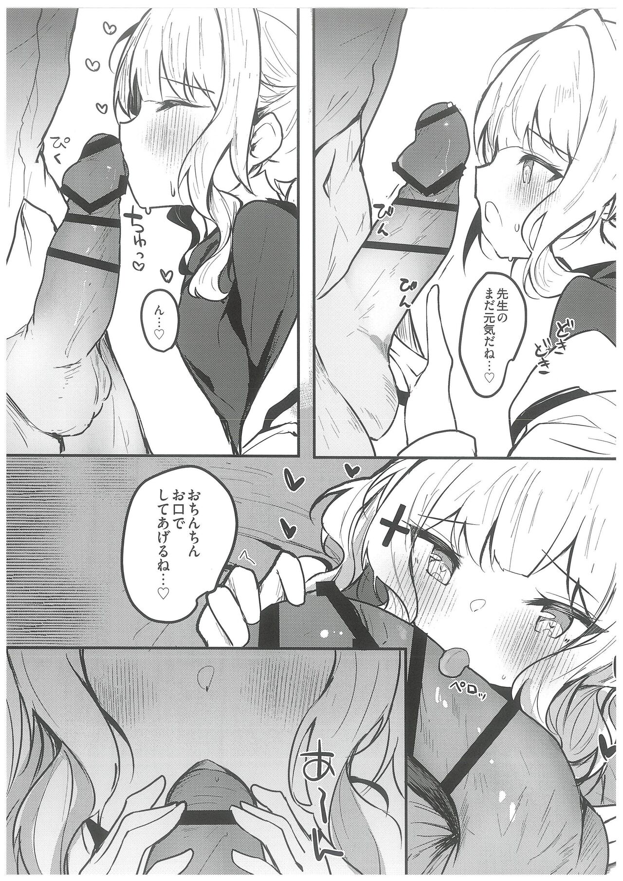 Hare no Ecchi na Jidori Momotalk - Page 9