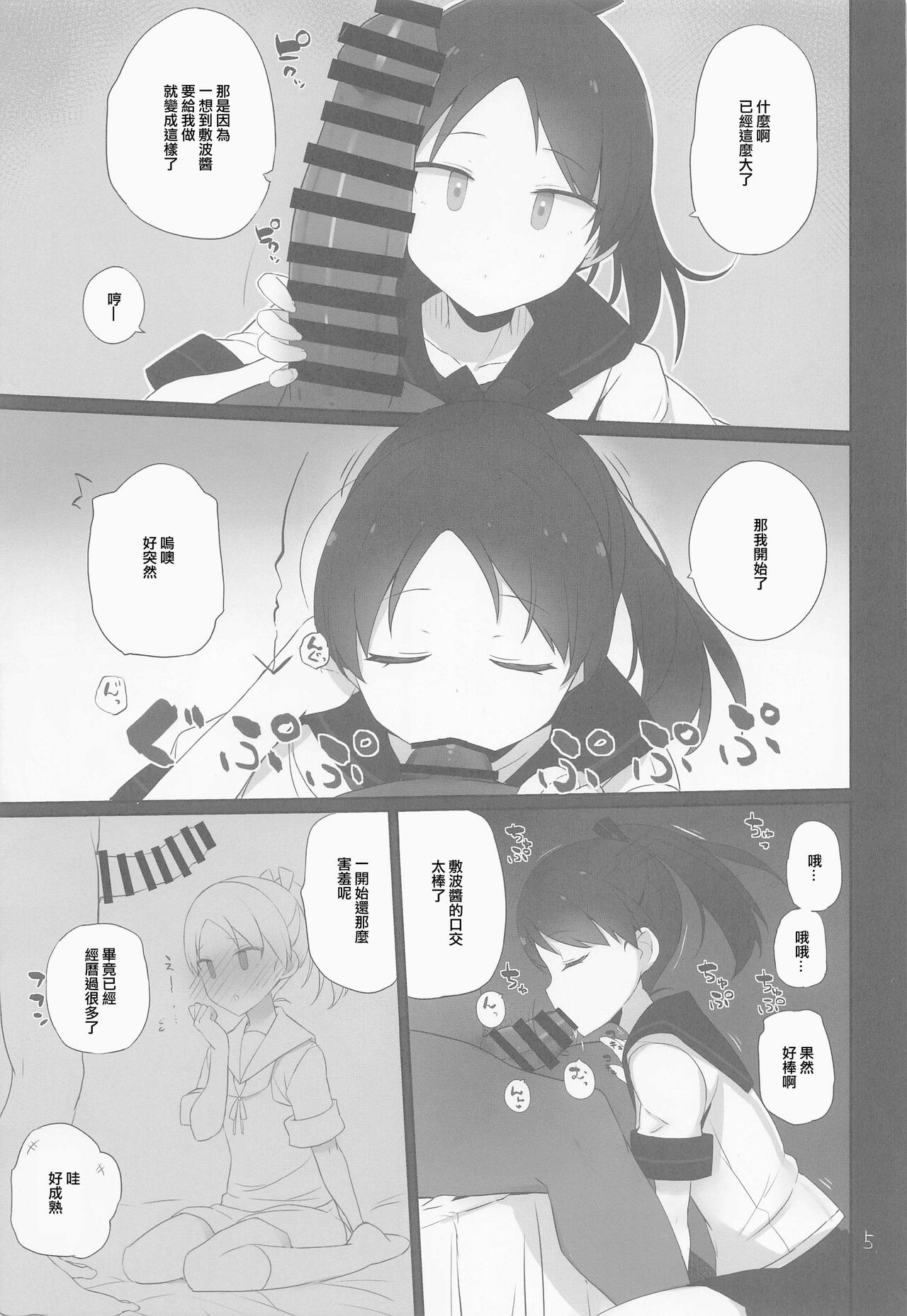 Preview page 6