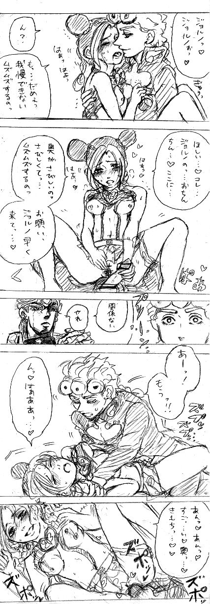 joru Jo no eroino tsumeawase] - Page 20