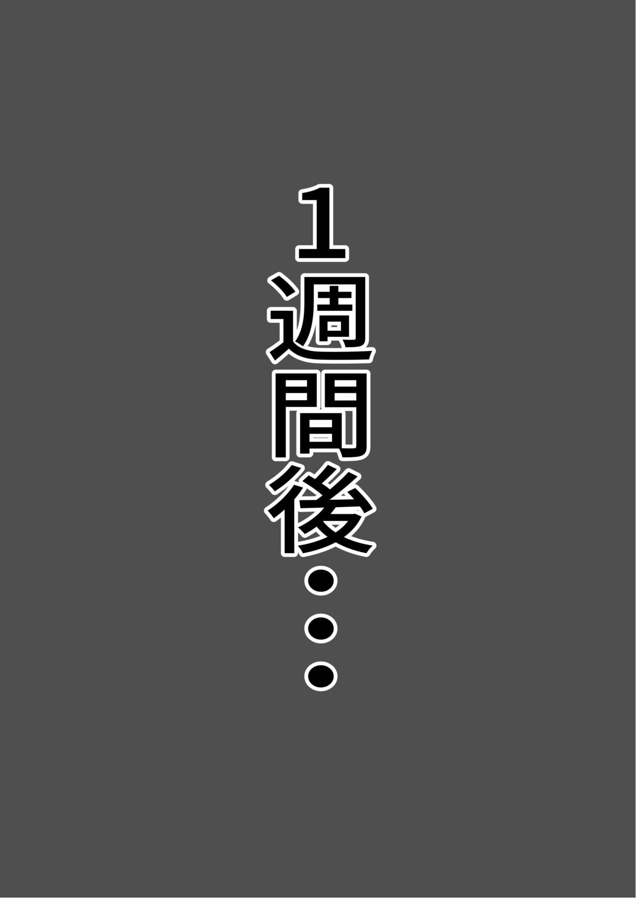 Biyoushi to Tamago Kouhen - Page 106