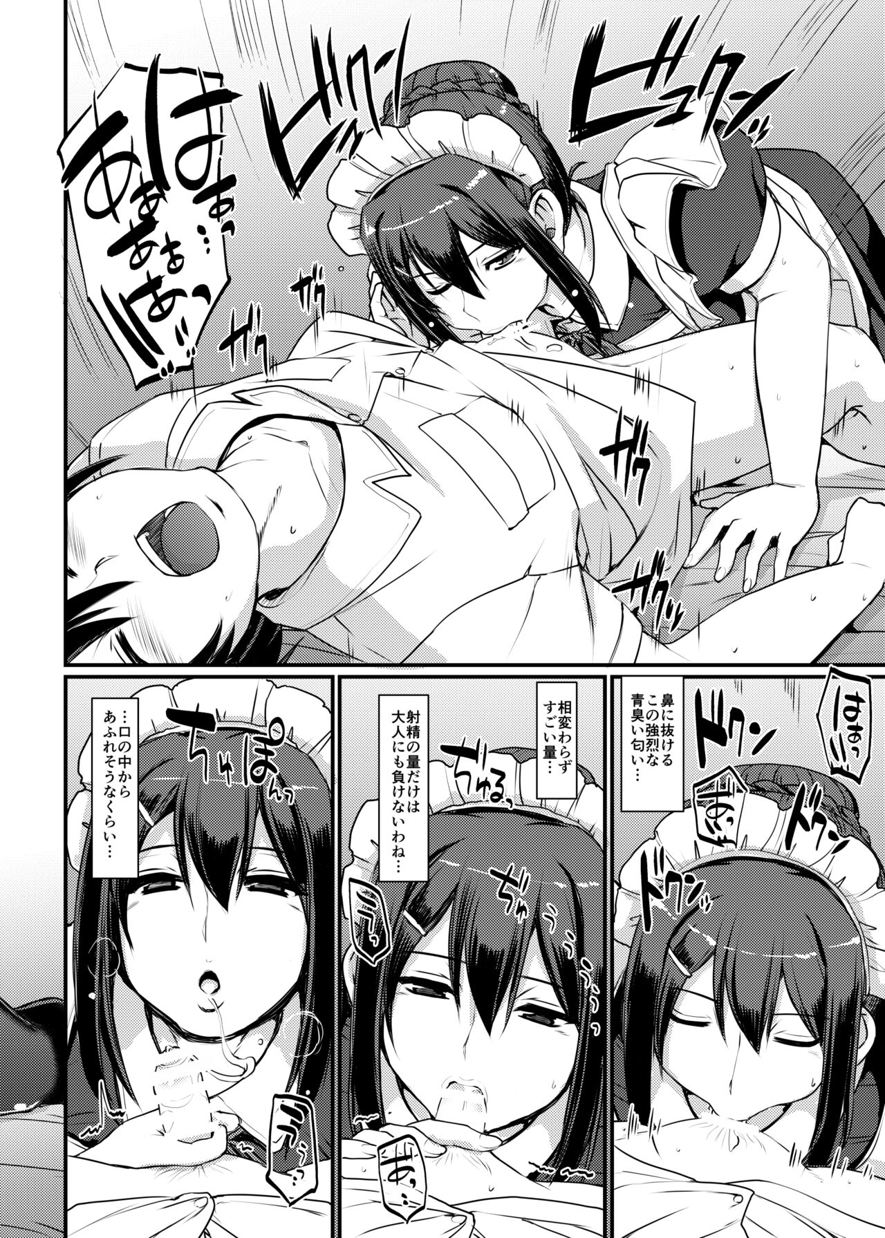 Maid no Oshigoto. II - Page 27