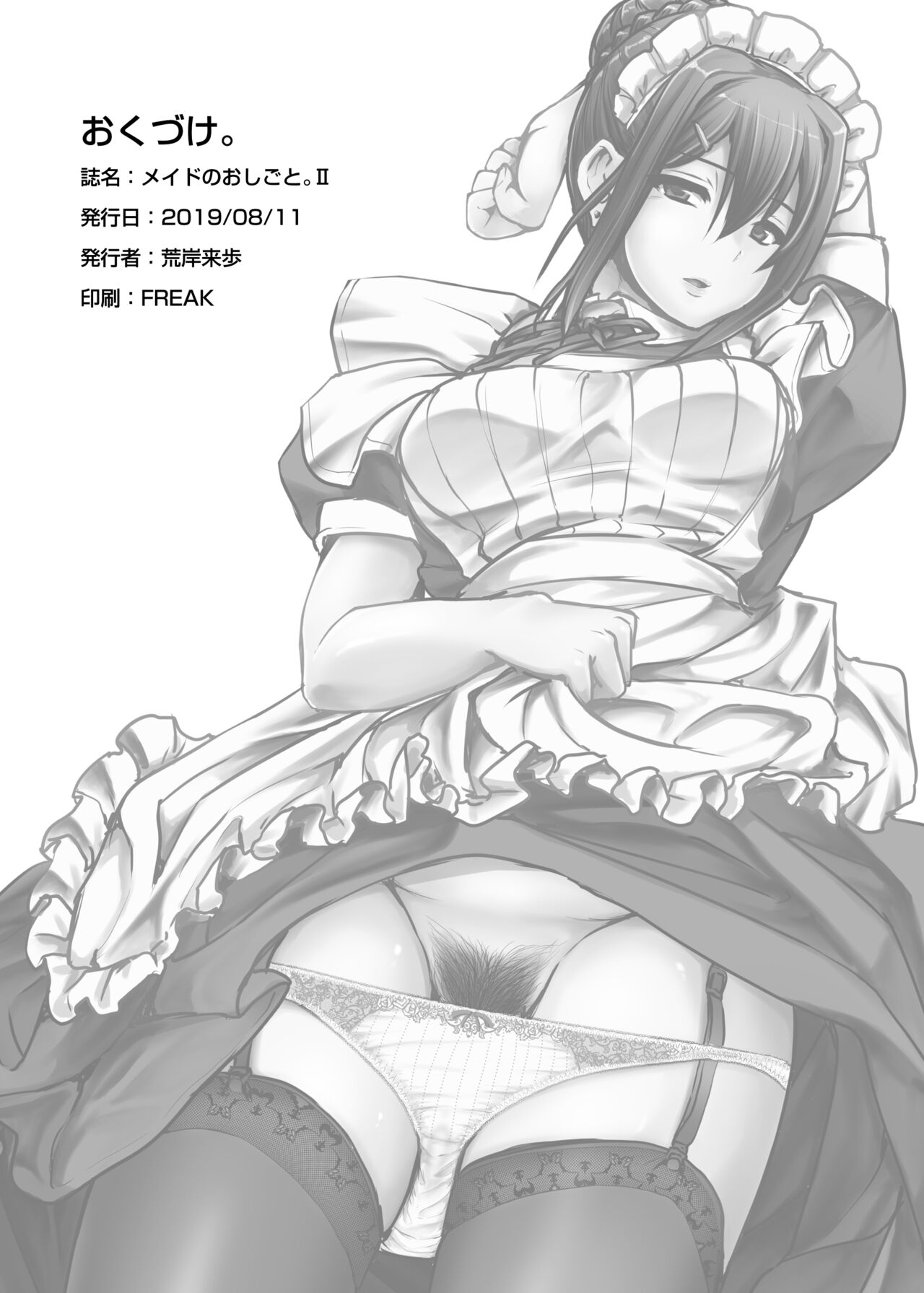 Maid no Oshigoto. II - Page 54