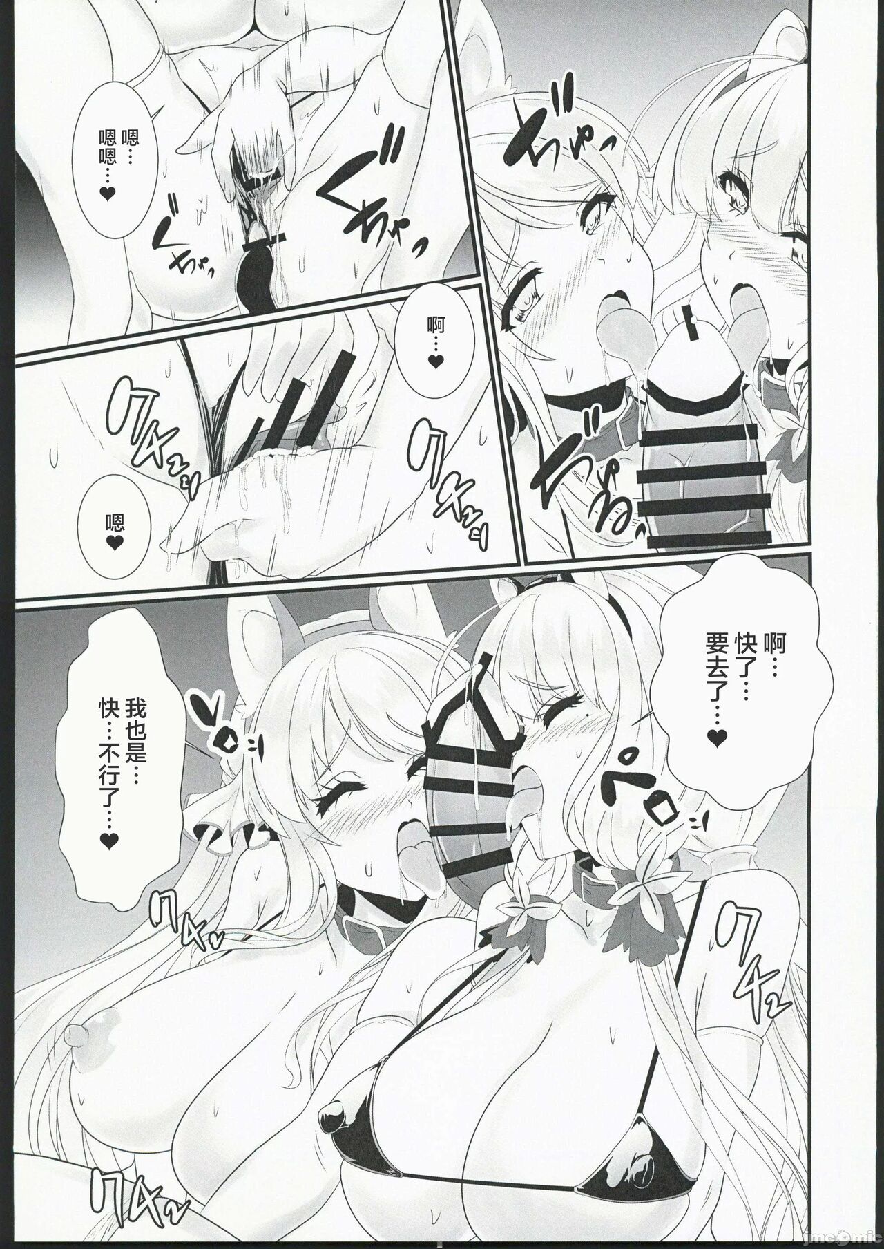 Hishokan to Yoru no Junkai Ninmu - Page 12