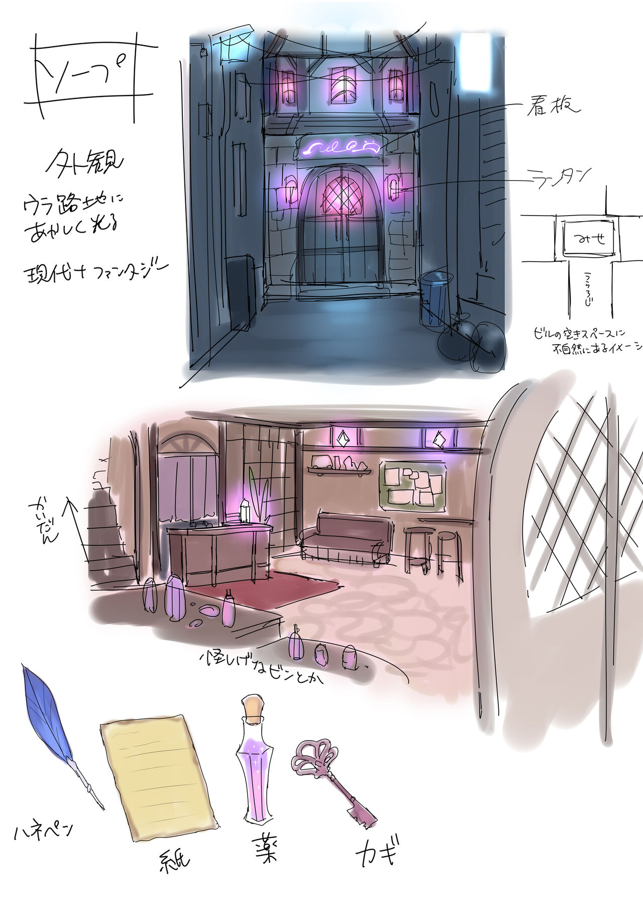 TS Soap - Page 41