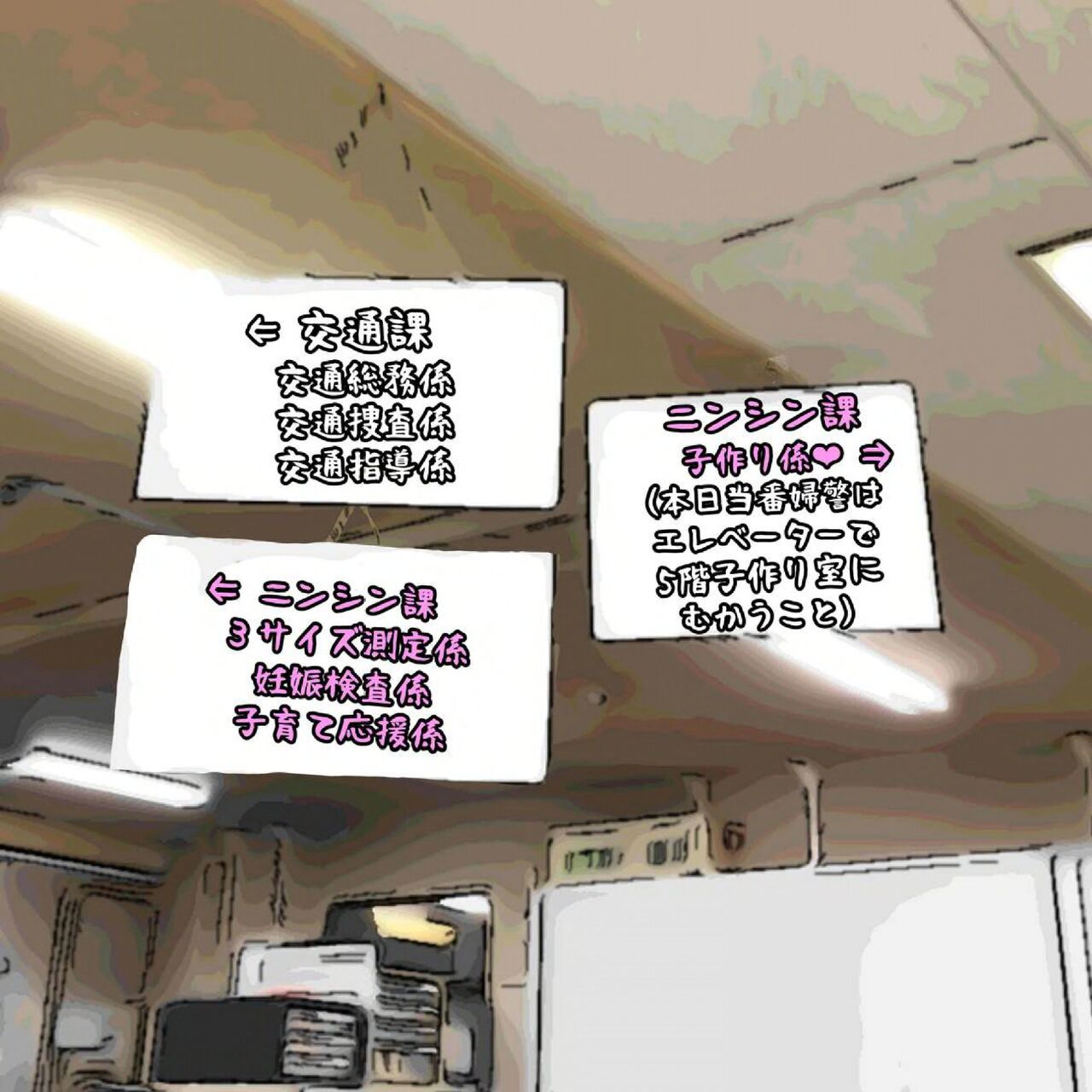 Katsushika police officer hypnosis pregnant - Page 3