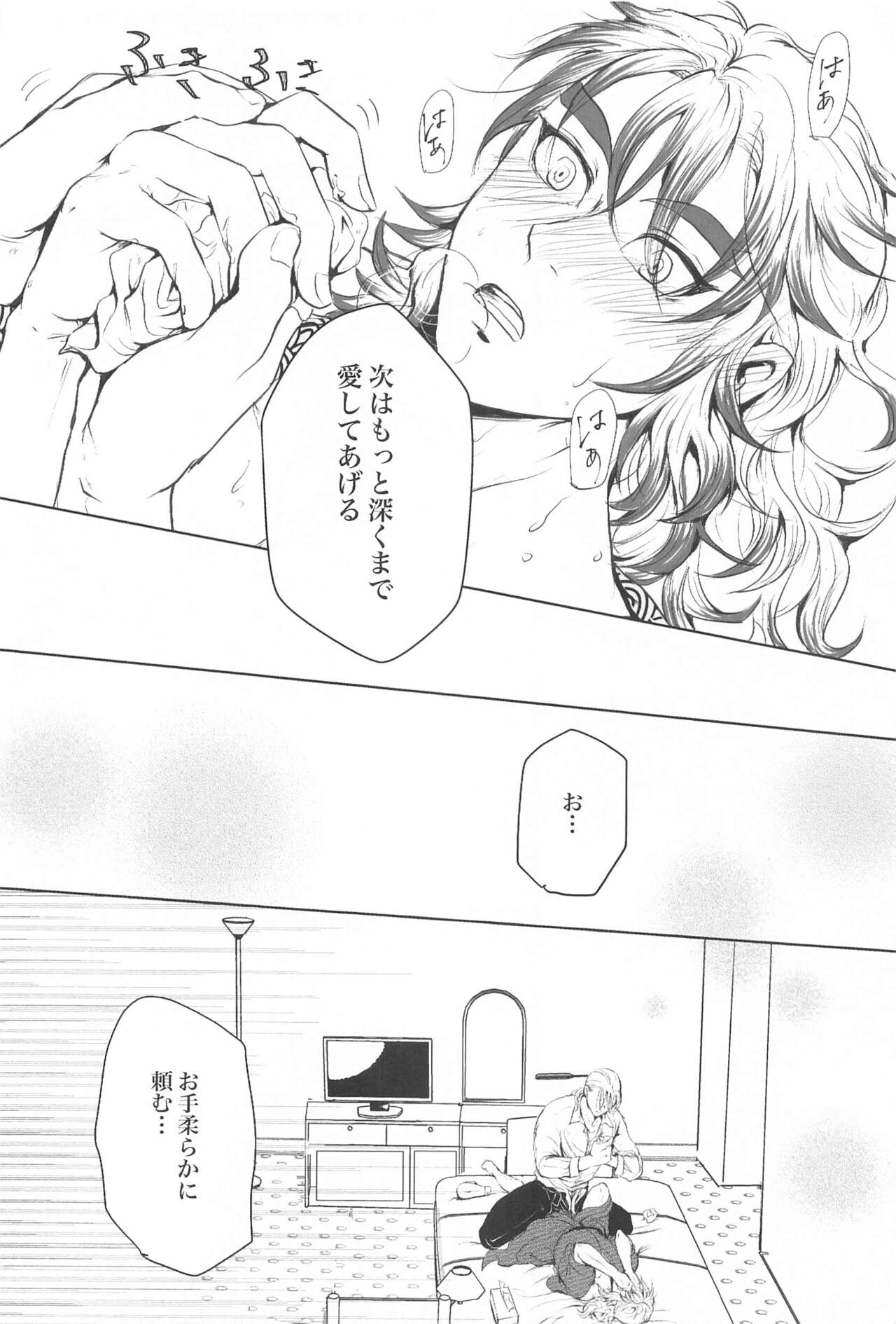 Unsafe x Red amber - Page 15