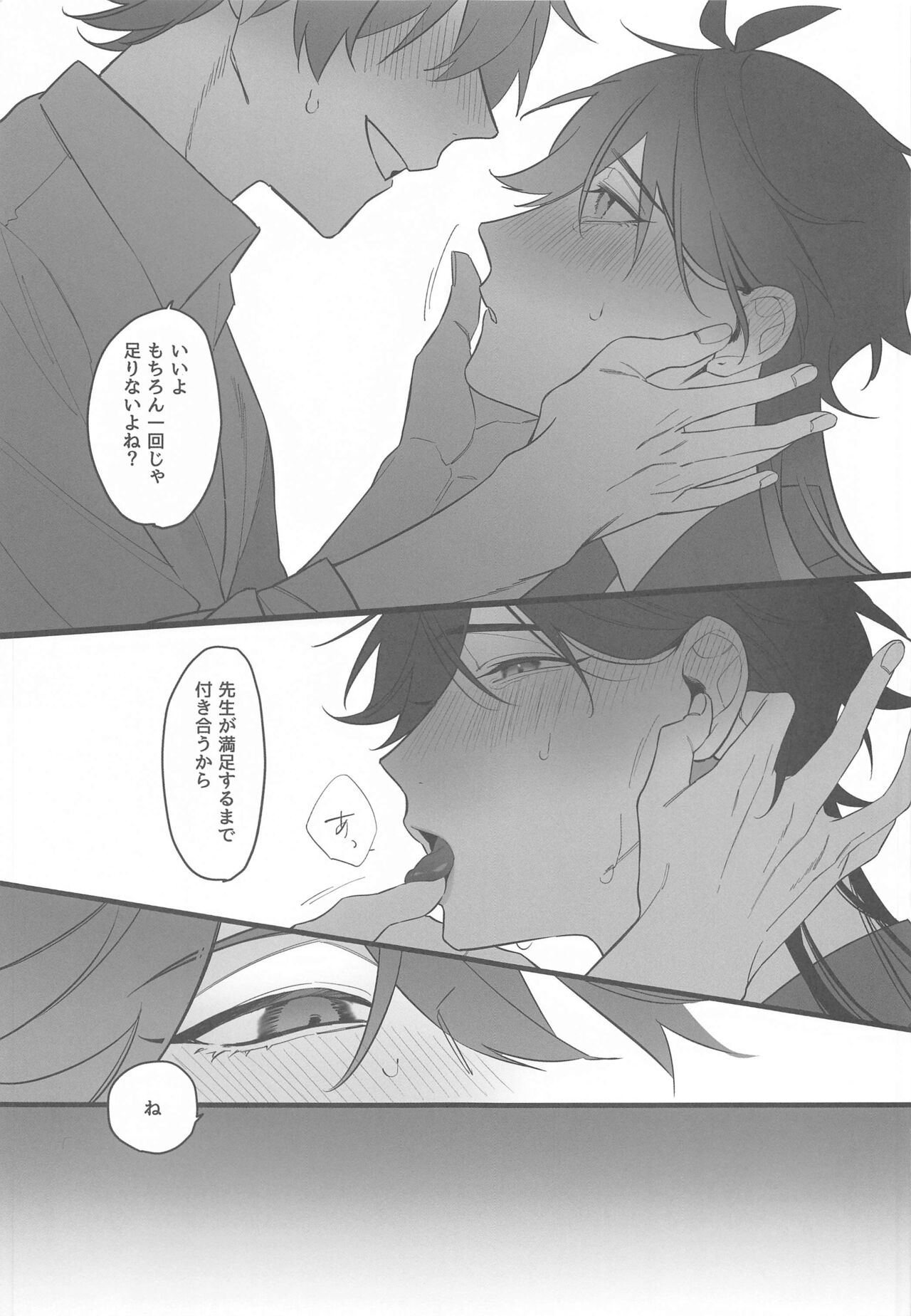 Itsuka no Betsuri made - Until we part someday - Page 42