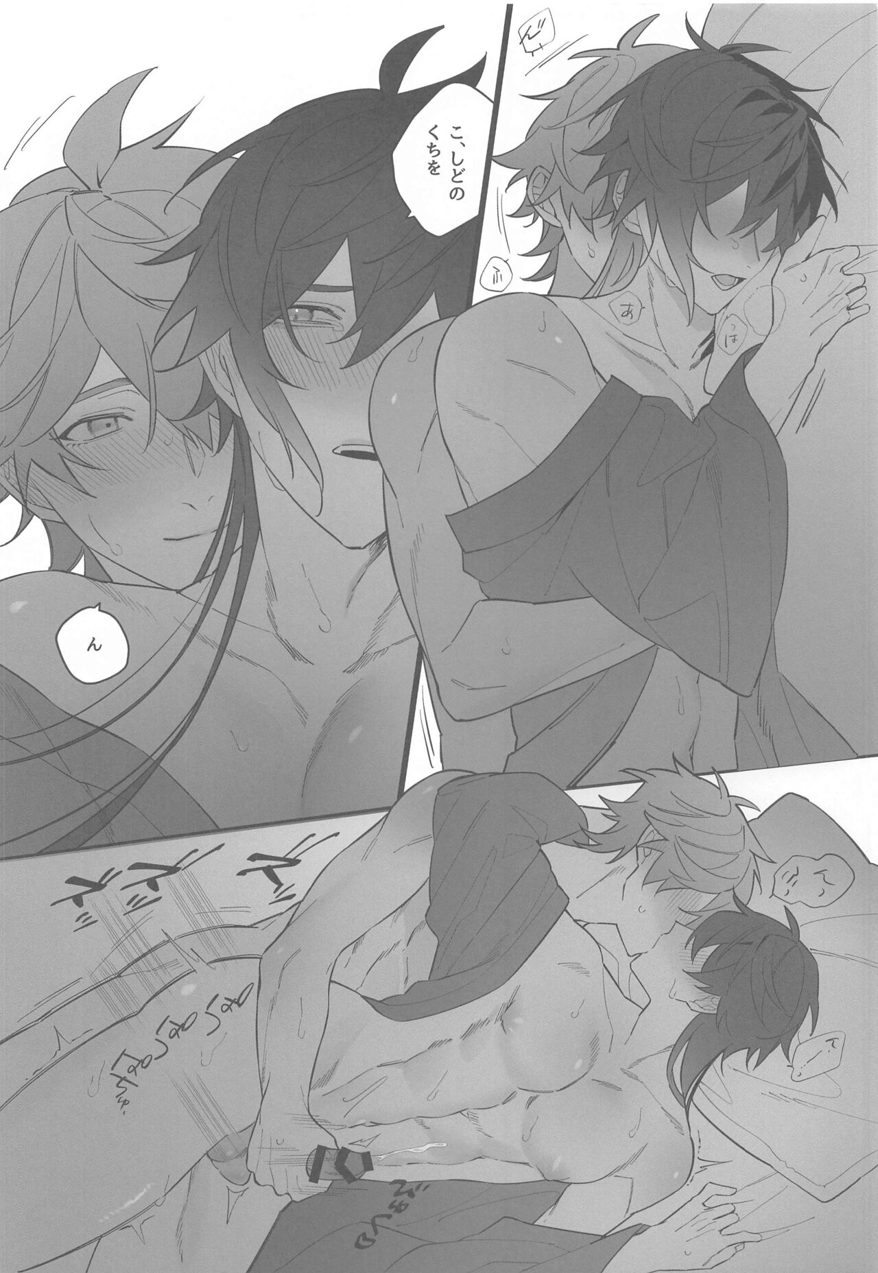 Itsuka no Betsuri made - Until we part someday - Page 57