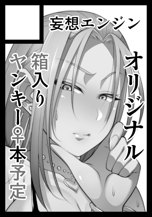 Nekura Megane ♀ - Page 397