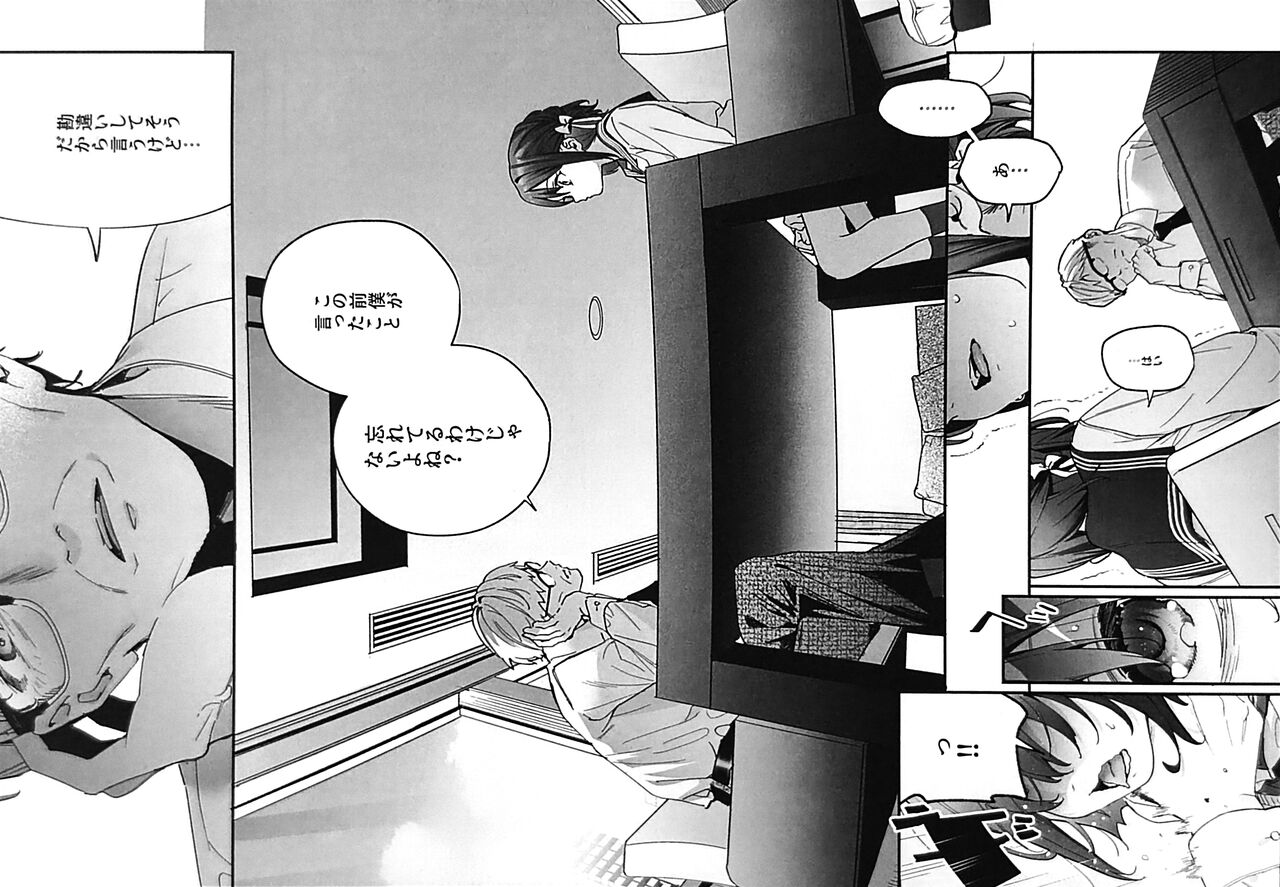 Shiritakunakatta - Page 12