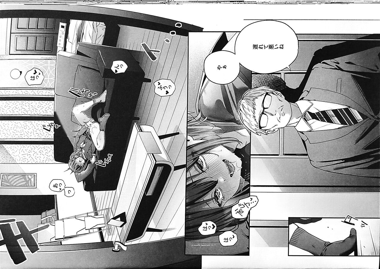 Shiritakunakatta - Page 31