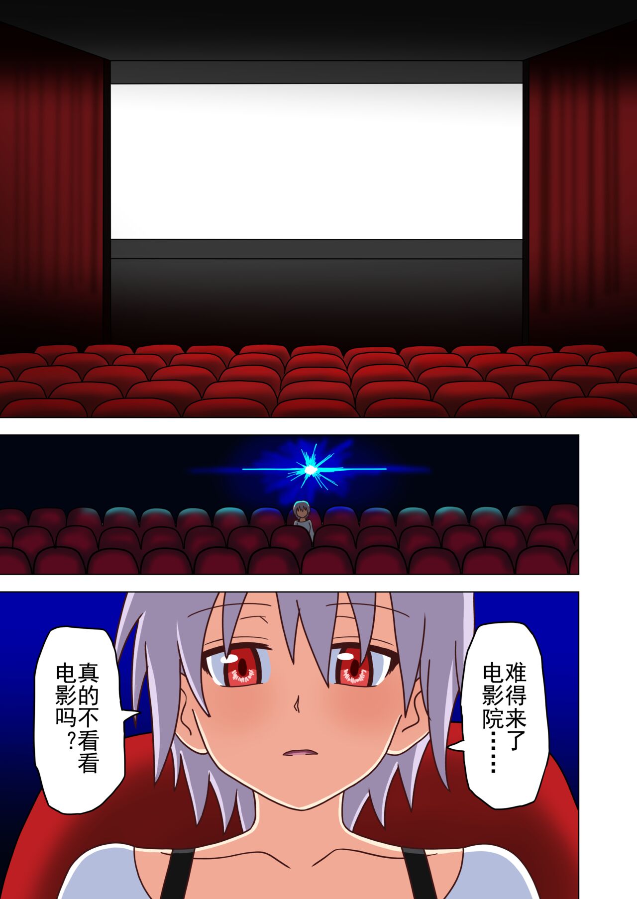 Mitari no Sono Ep. 93- | 魅足之园 （93话起）更新到131话 - Page 117