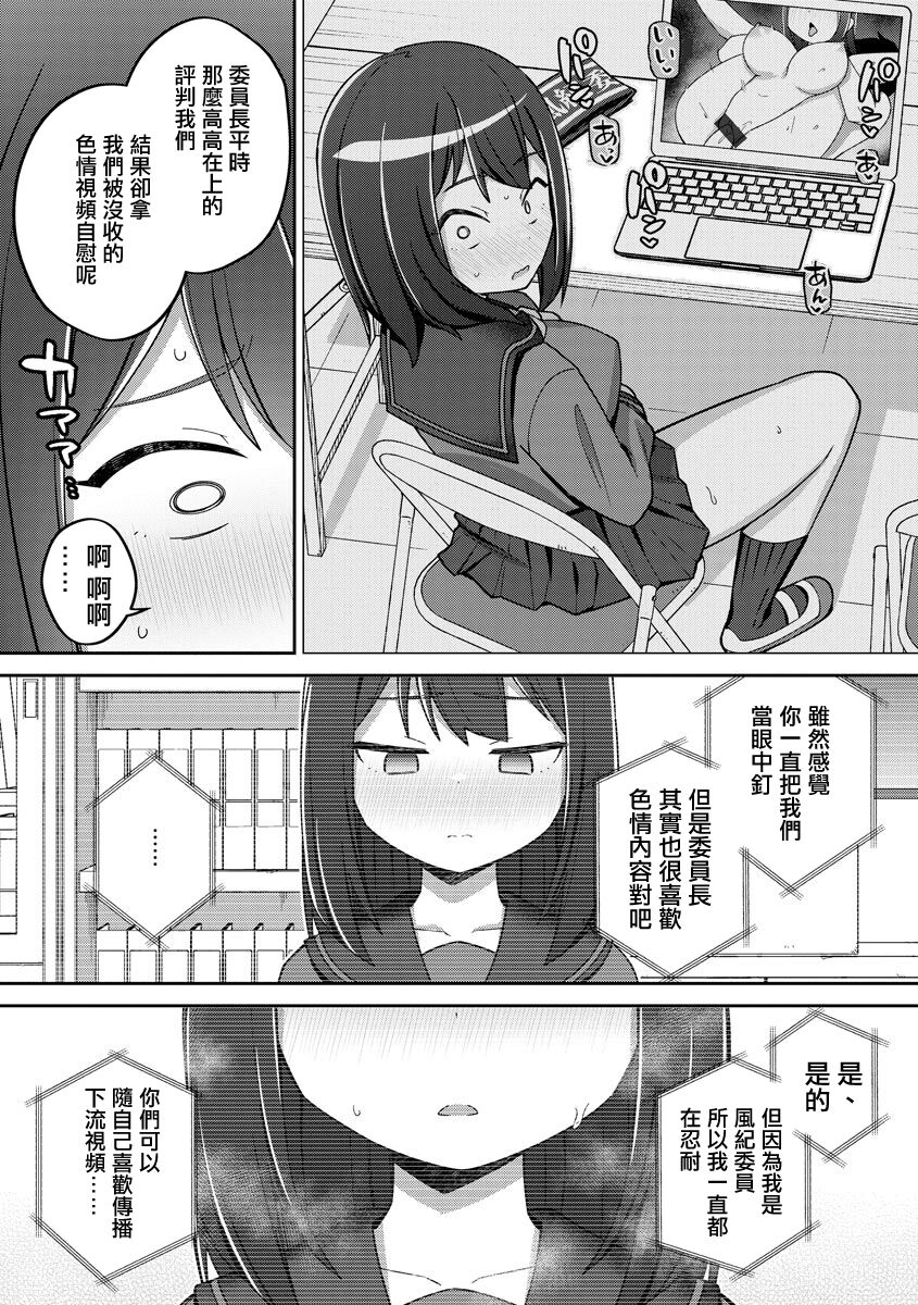 Saimin x Satsuei x Tsuitaiken - Page 15