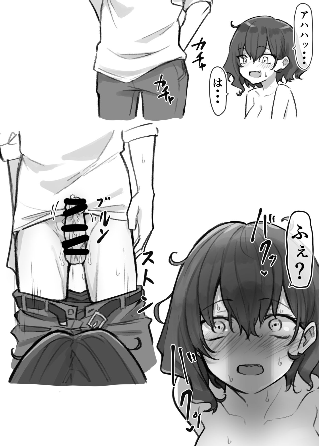 Berochuu daisuki Mei-chan - Page 15