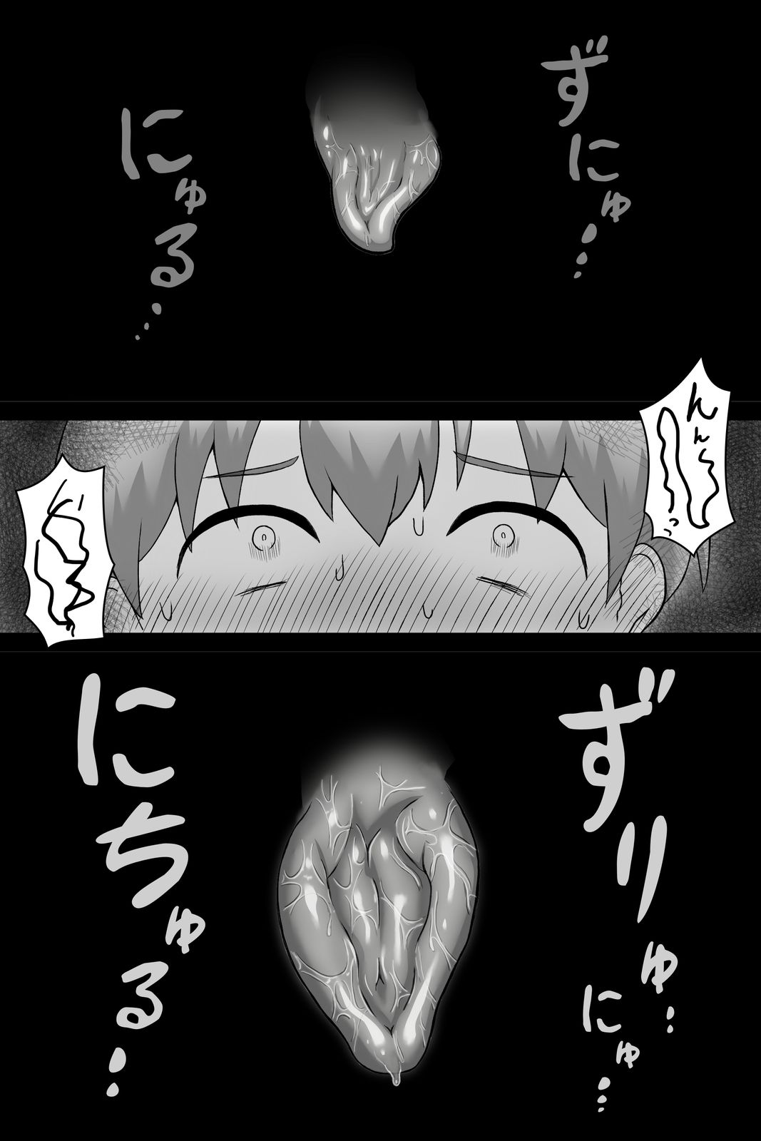 Seitsuu no Gi - Page 13