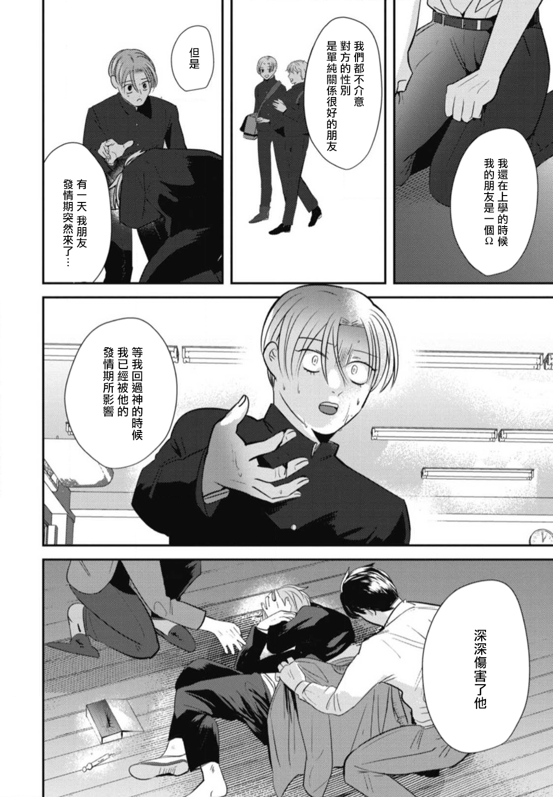 Goshidou no Hodo! | 还请多多指教! Ch. 1-3 - Page 55