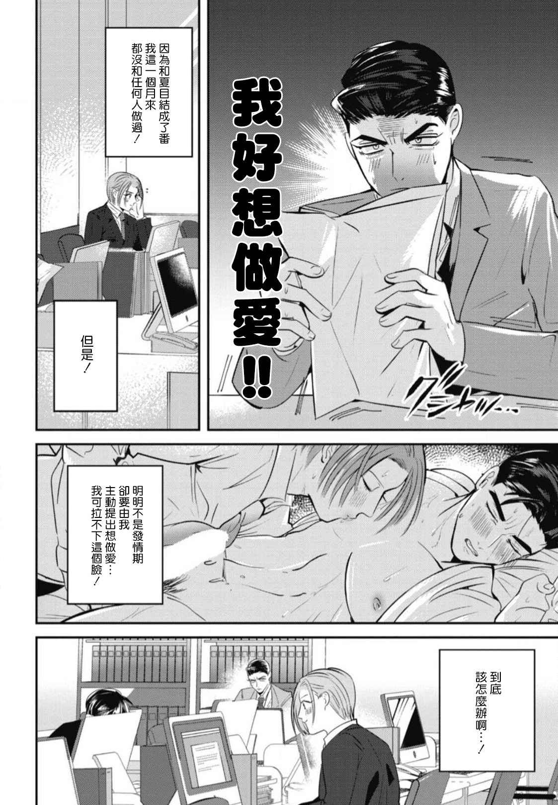 Goshidou no Hodo! | 还请多多指教! Ch. 1-3 - Page 64