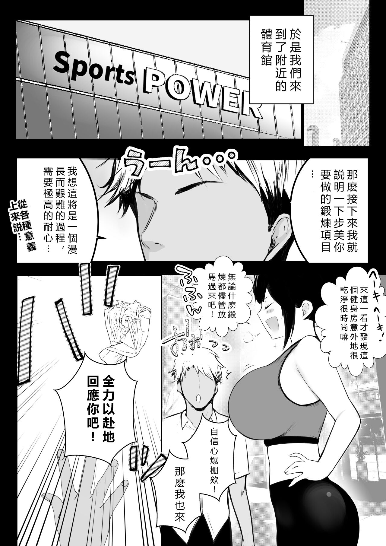Boku no Kanojo wa Charao to Doukyochuu 3 - Page 11