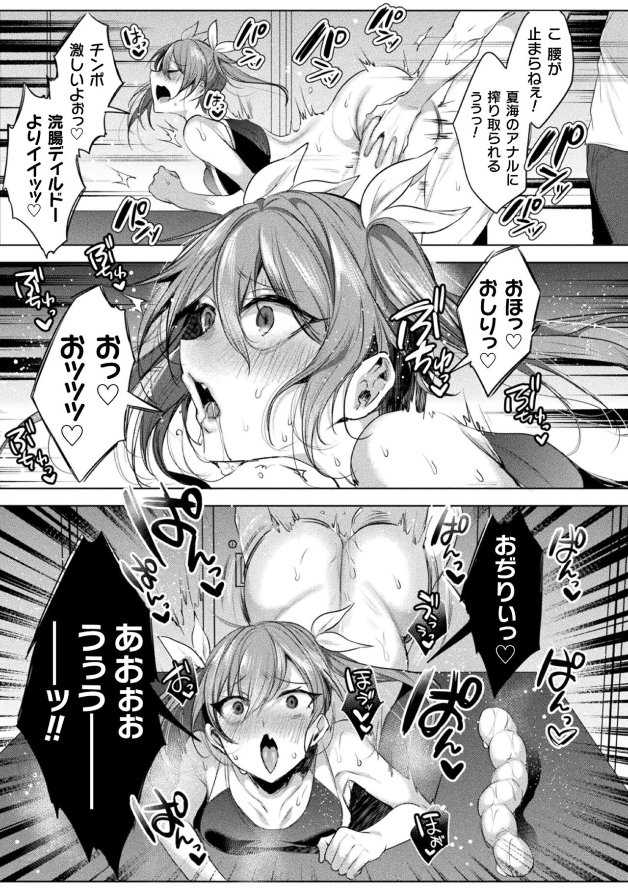 Kukkoro Heroines Vol. 27 - Page 151