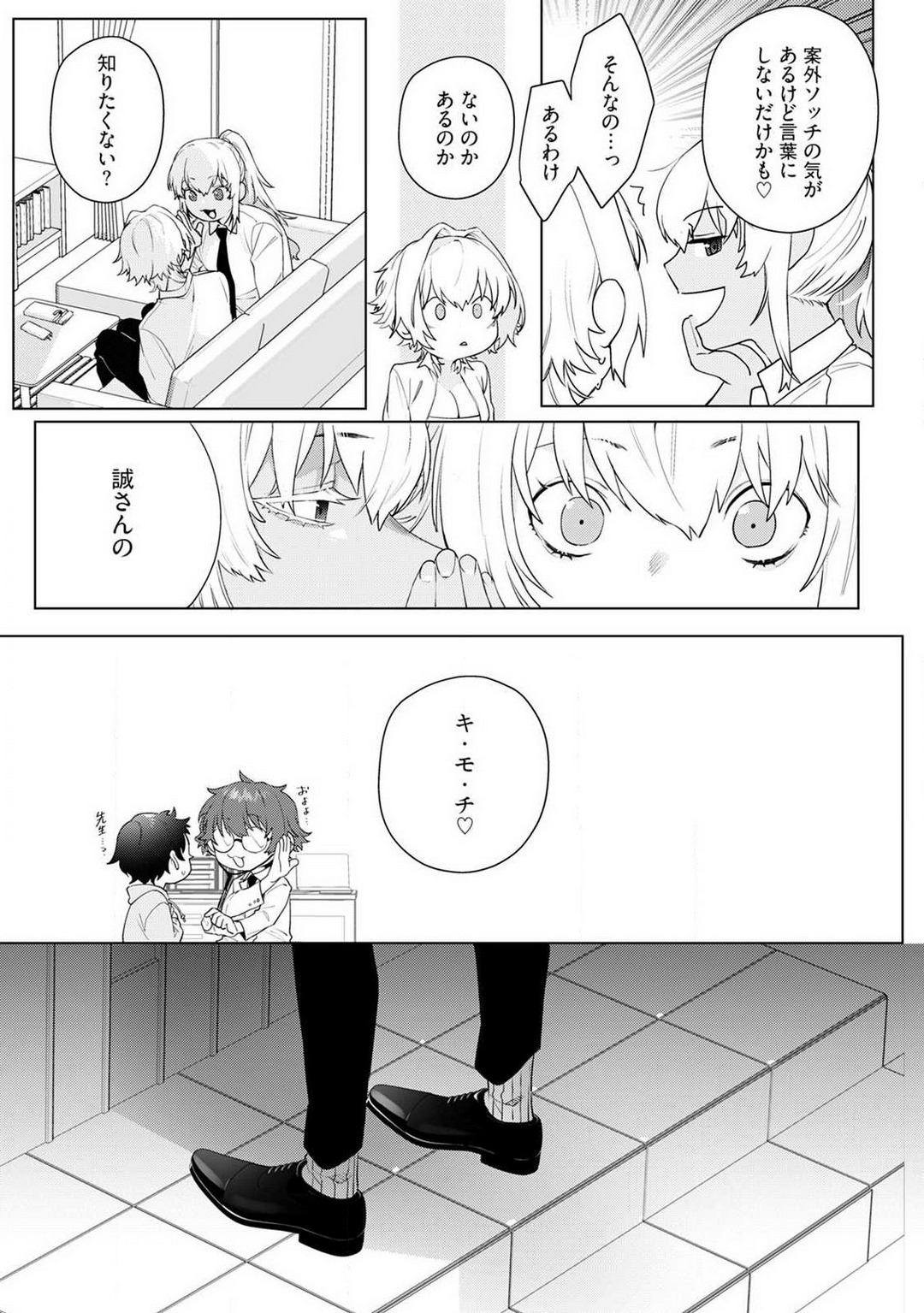 Onnanoko no Karada 1-3 - Page 50