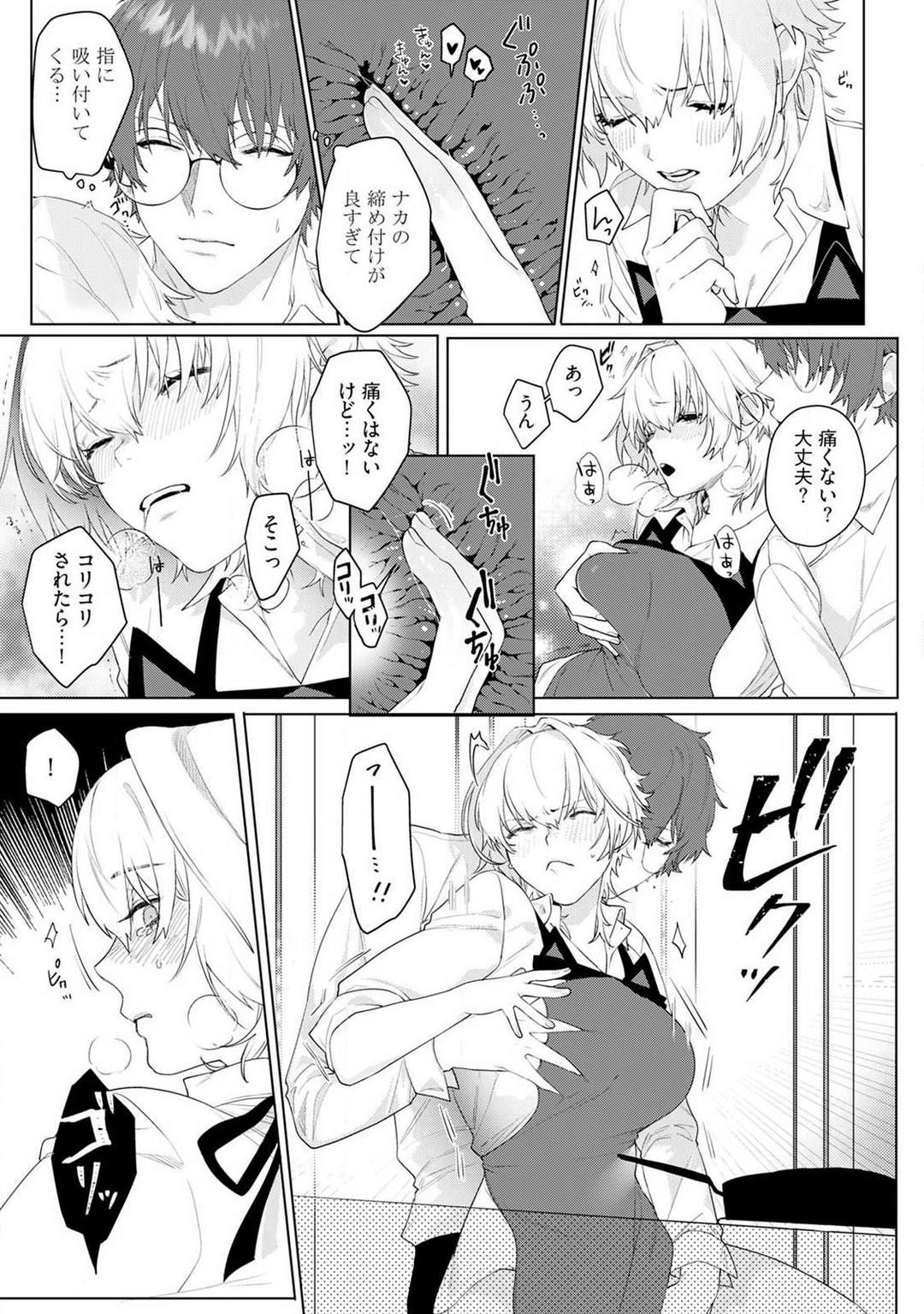 Onnanoko no Karada 1-3 - Page 56