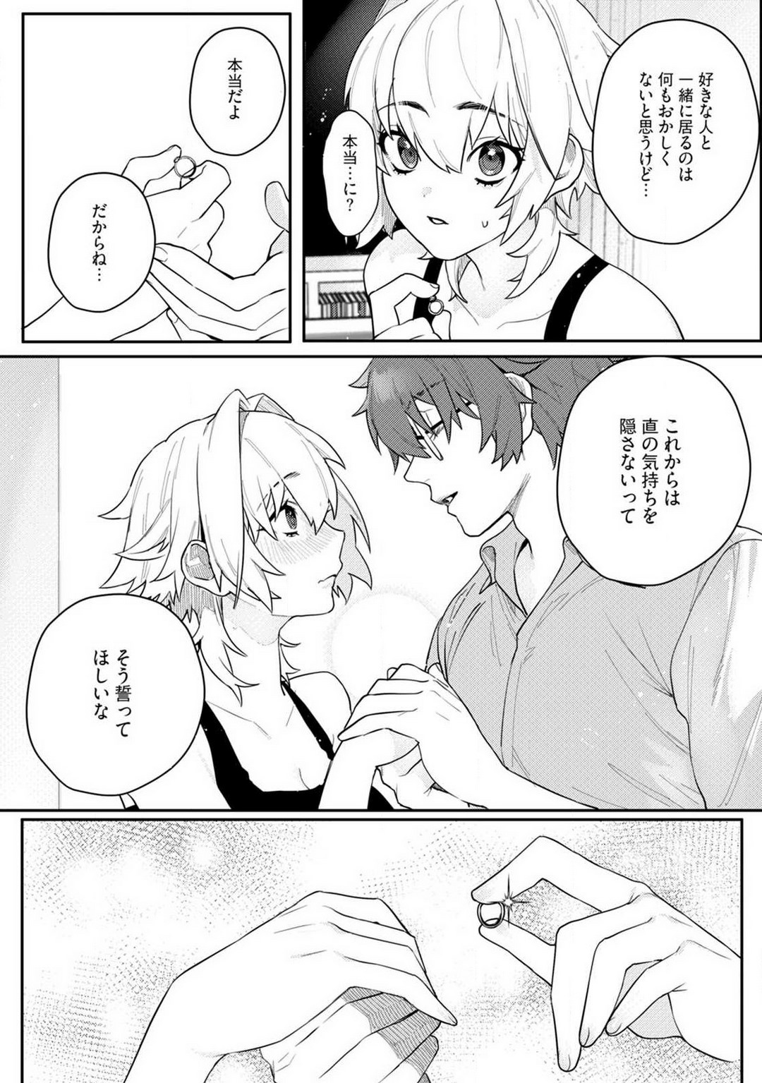 Onnanoko no Karada 1-3 - Page 81