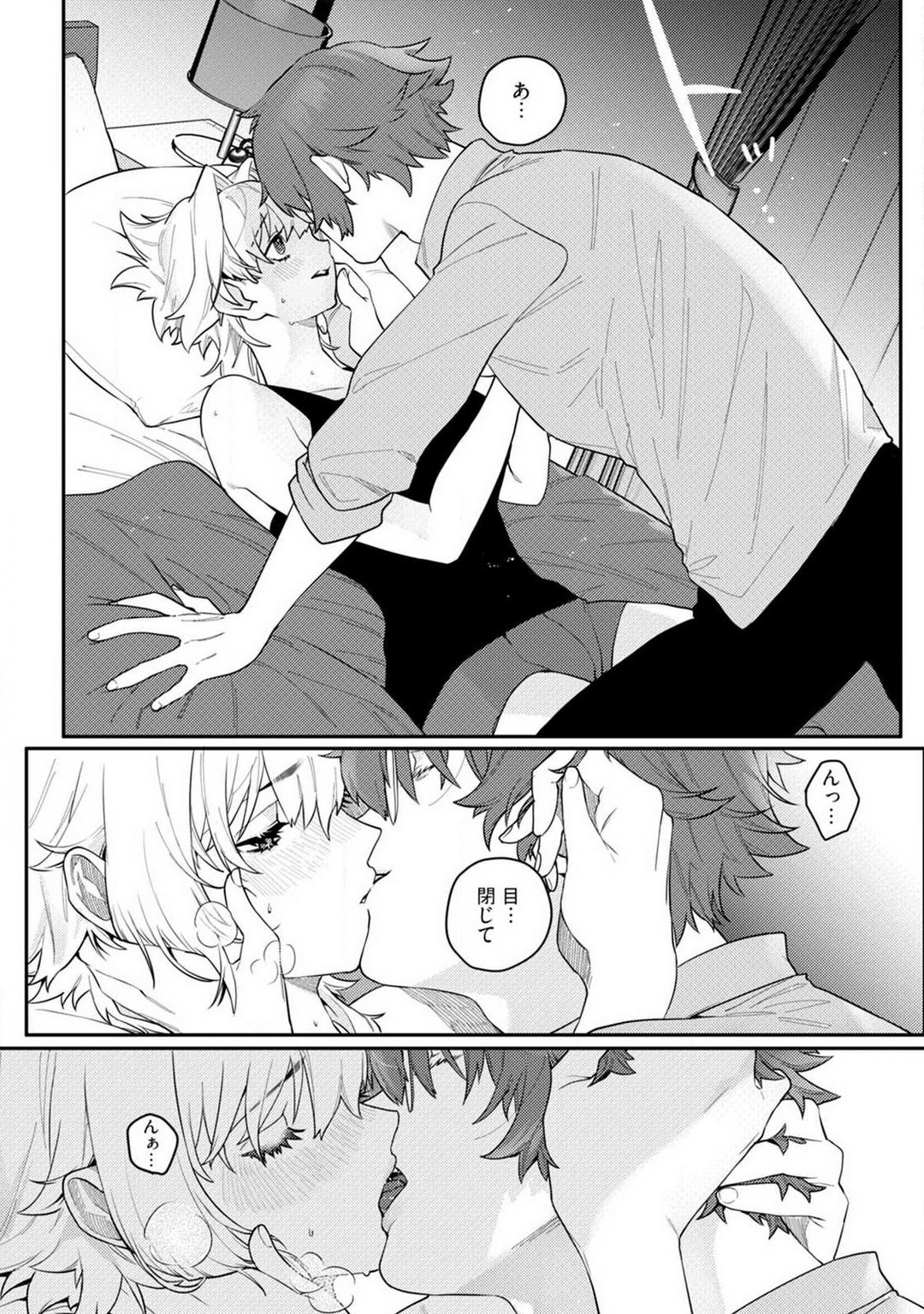 Onnanoko no Karada 1-3 - Page 87