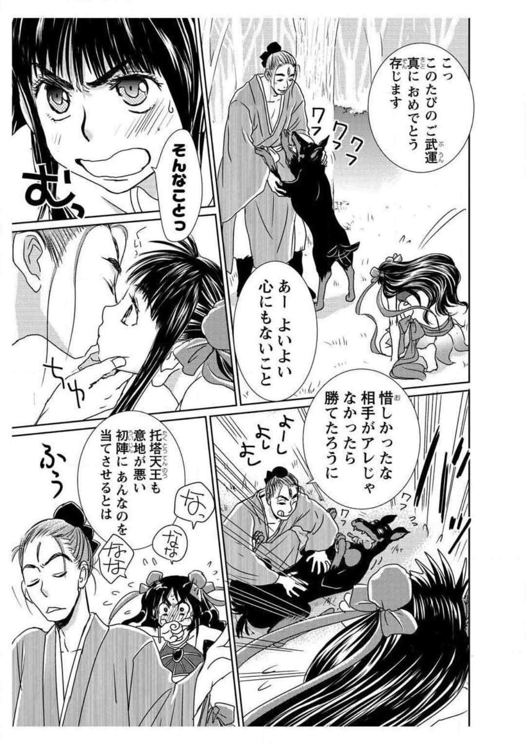 Ero Melhen Saiyuuki Gaiden Suirenka - Page 13