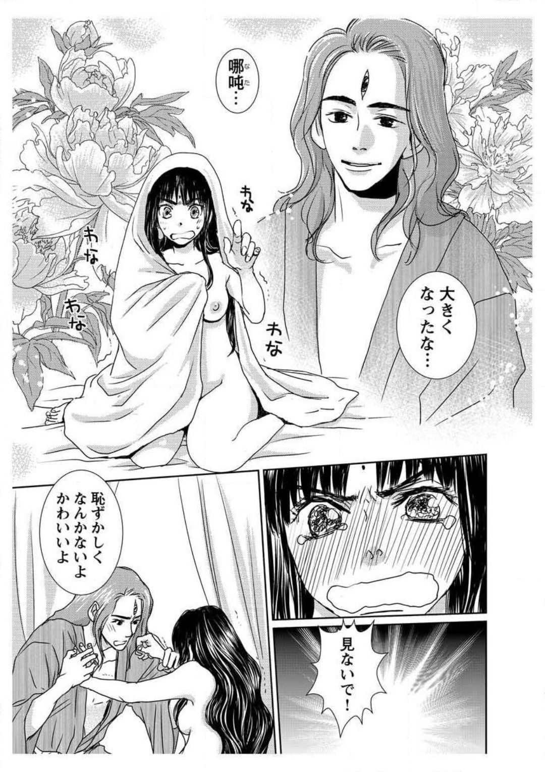Ero Melhen Saiyuuki Gaiden Suirenka - Page 23