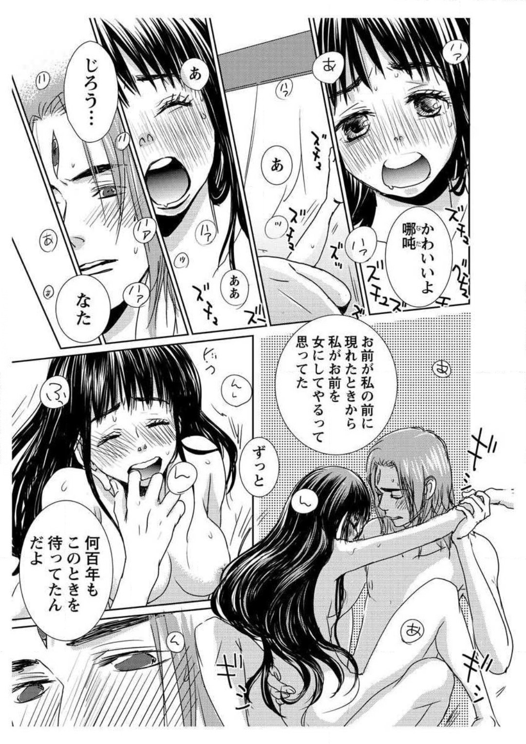 Ero Melhen Saiyuuki Gaiden Suirenka - Page 29