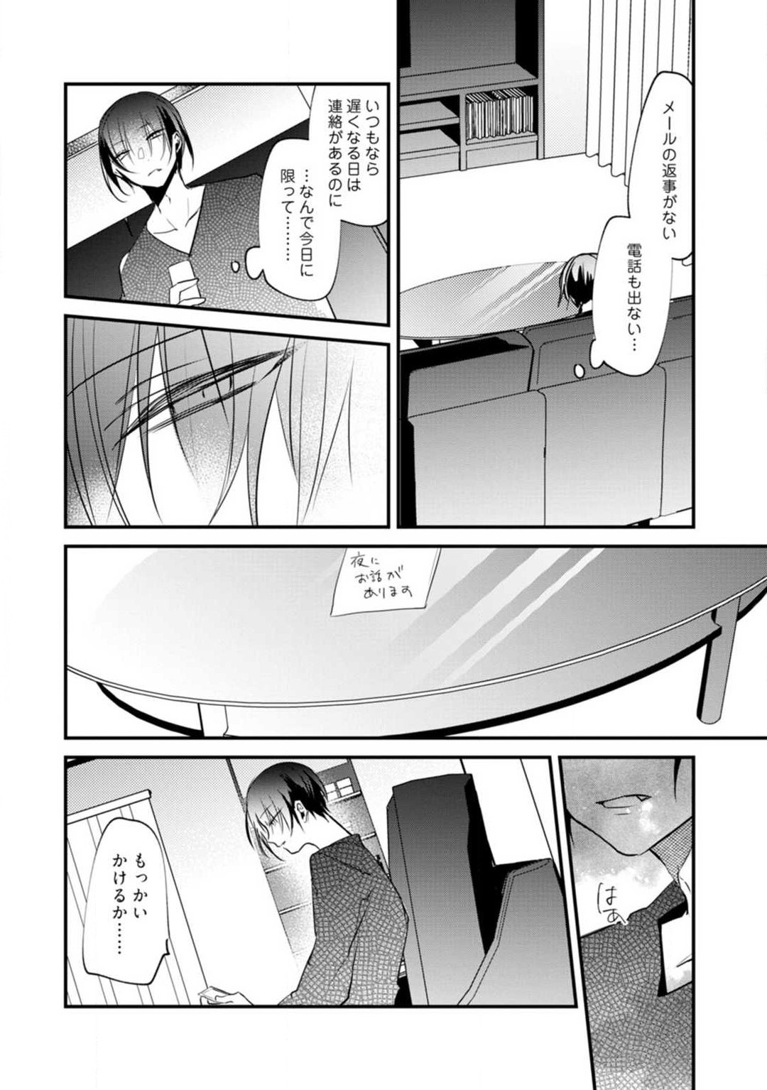 Change Drug 1-12 - Page 328
