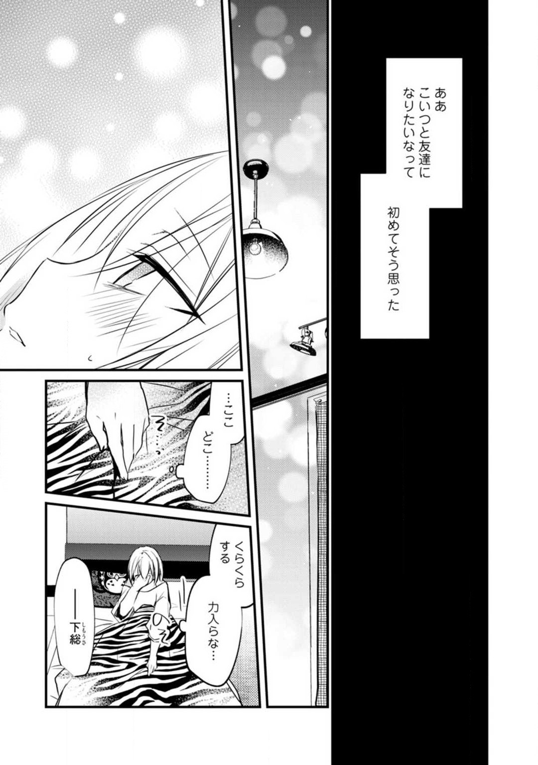 Change Drug 1-12 - Page 333