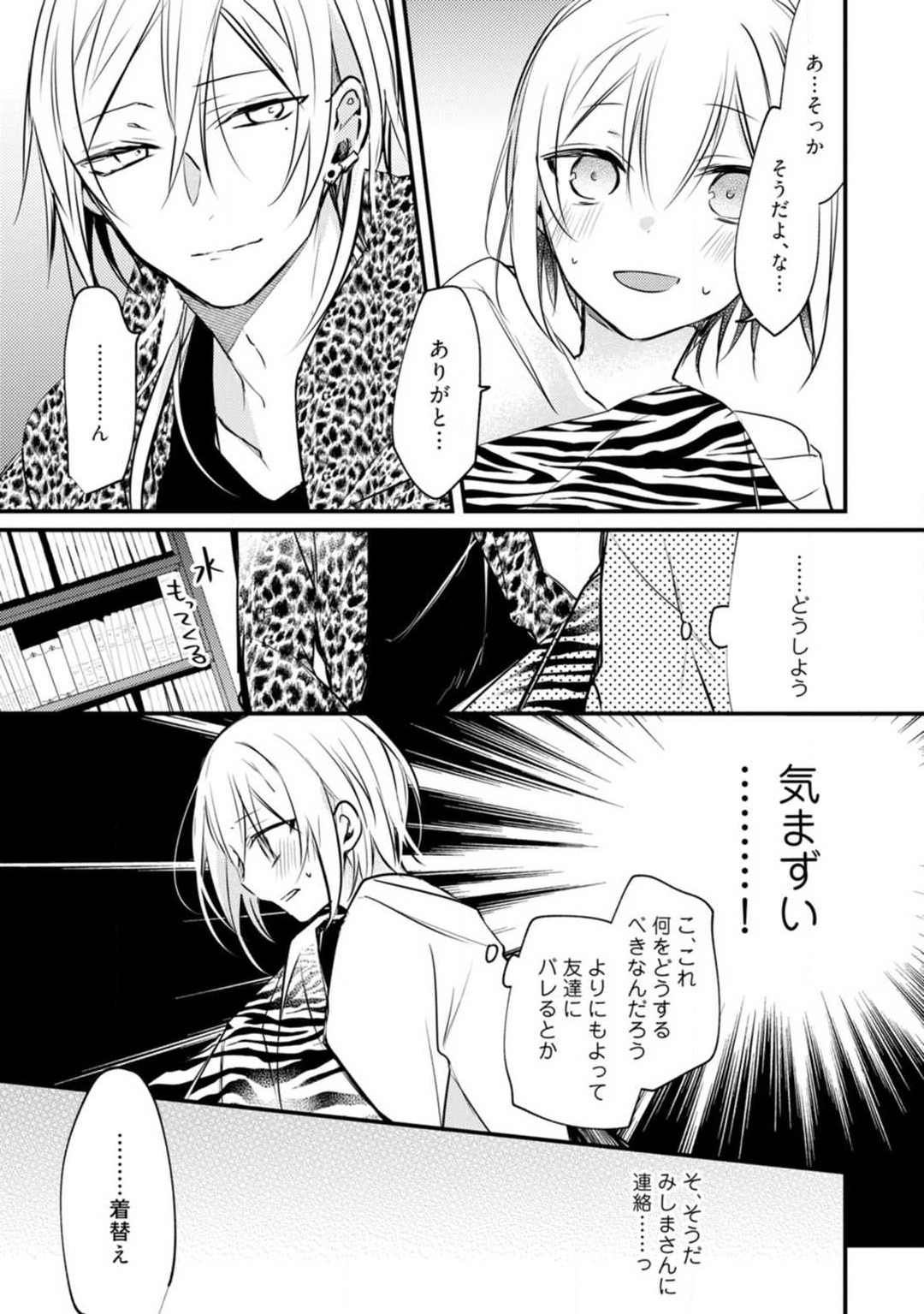 Change Drug 1-12 - Page 336