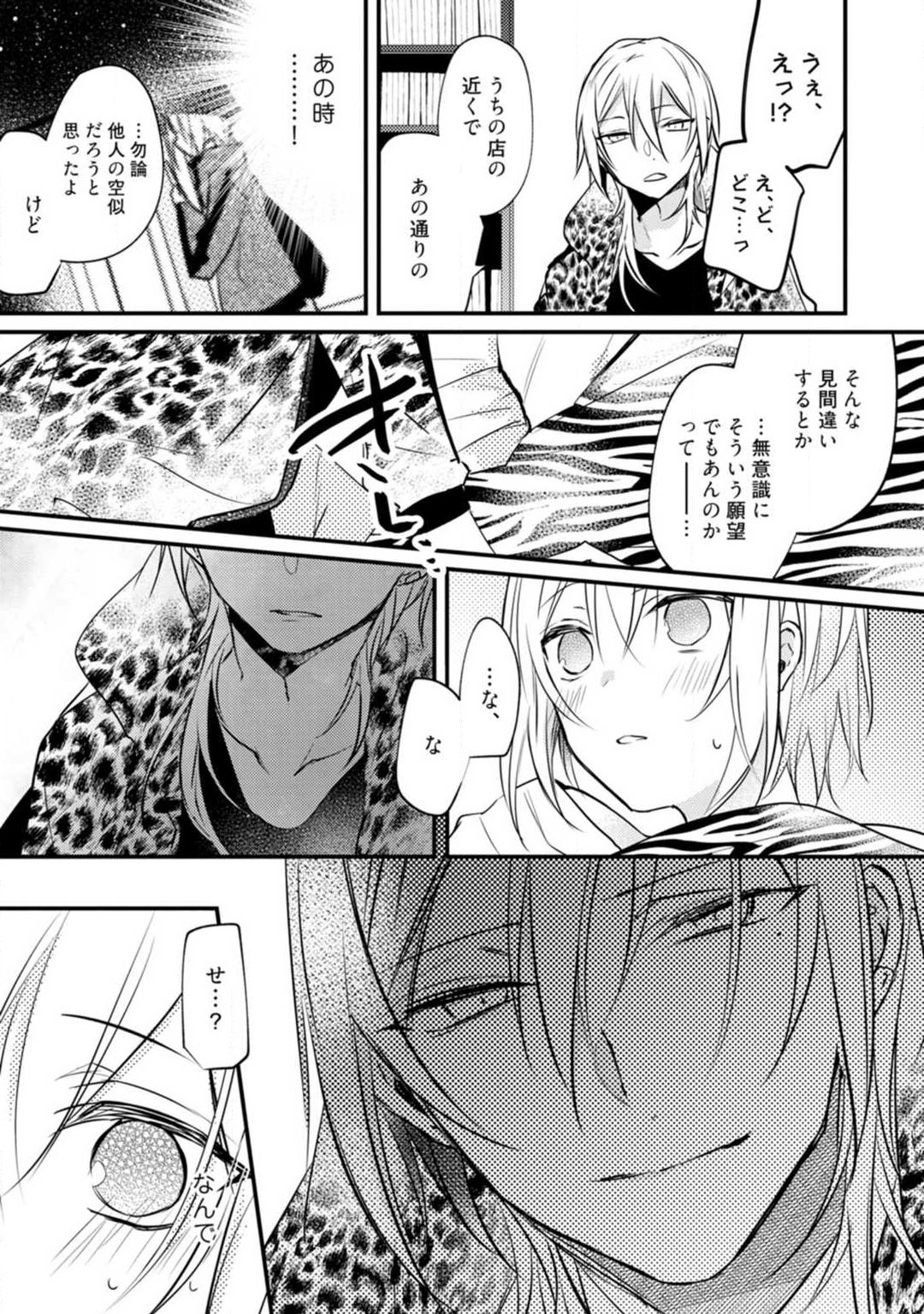 Change Drug 1-12 - Page 338