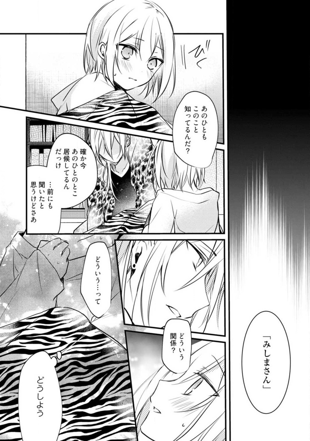 Change Drug 1-12 - Page 339