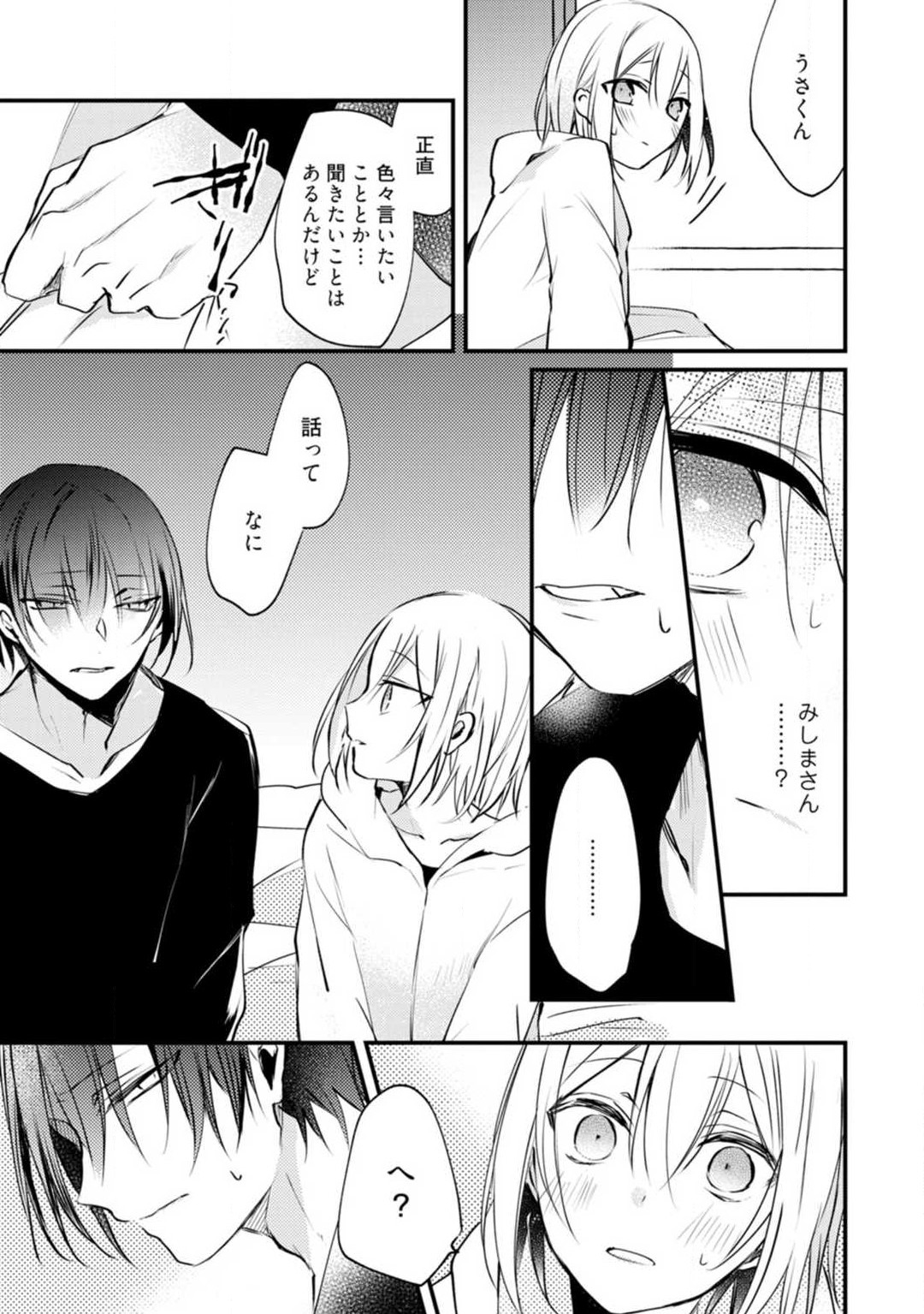 Change Drug 1-12 - Page 354