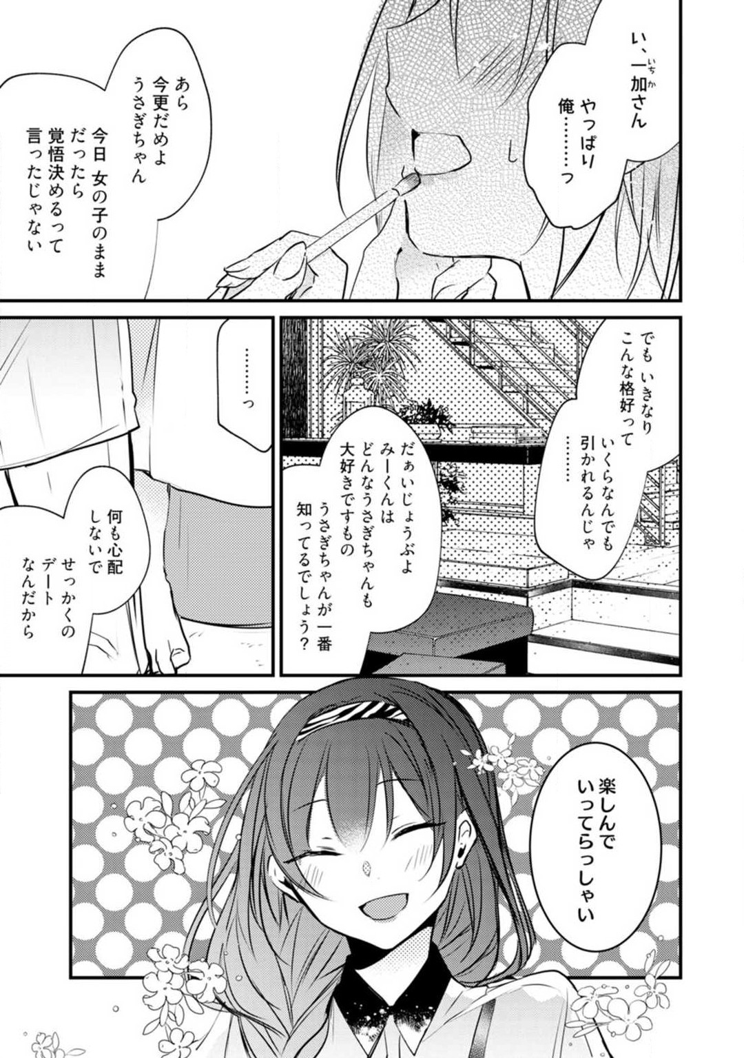 Change Drug 1-12 - Page 373