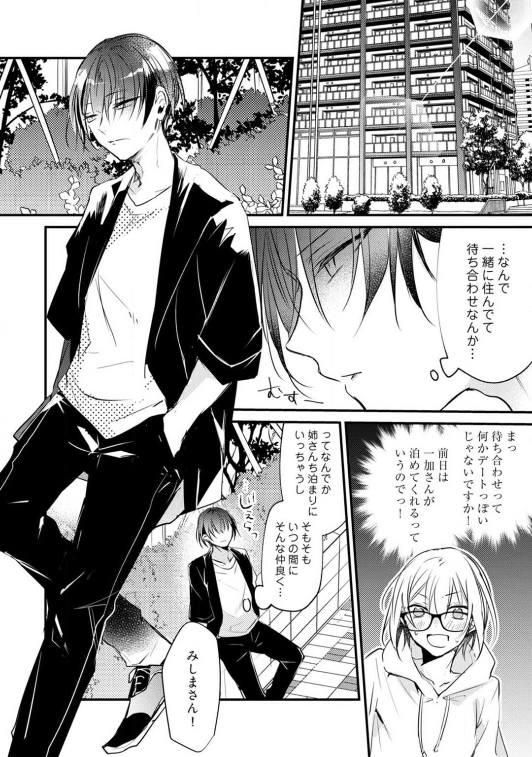 Change Drug 1-12 - Page 374