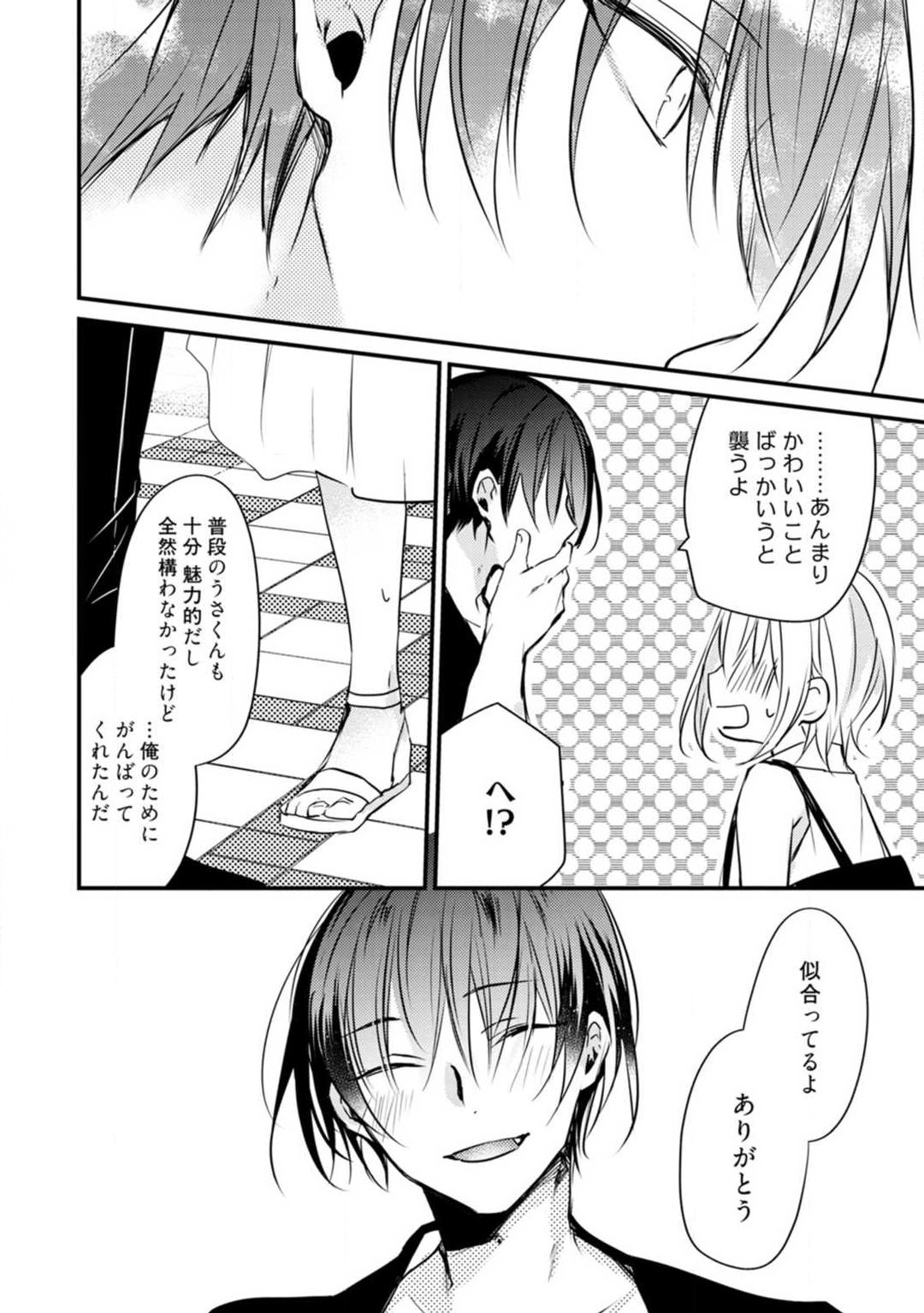 Change Drug 1-12 - Page 376