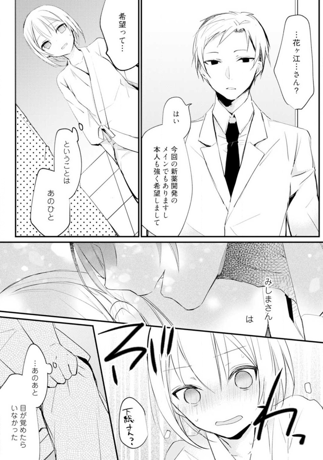 Change Drug 1-12 - Page 39